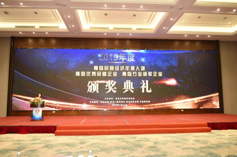 喜訊！德才裝飾葉德才董事長、中建聯(lián)合袁永林董事長雙雙獲得青島民營經(jīng)濟(jì)年度人物(圖1)
