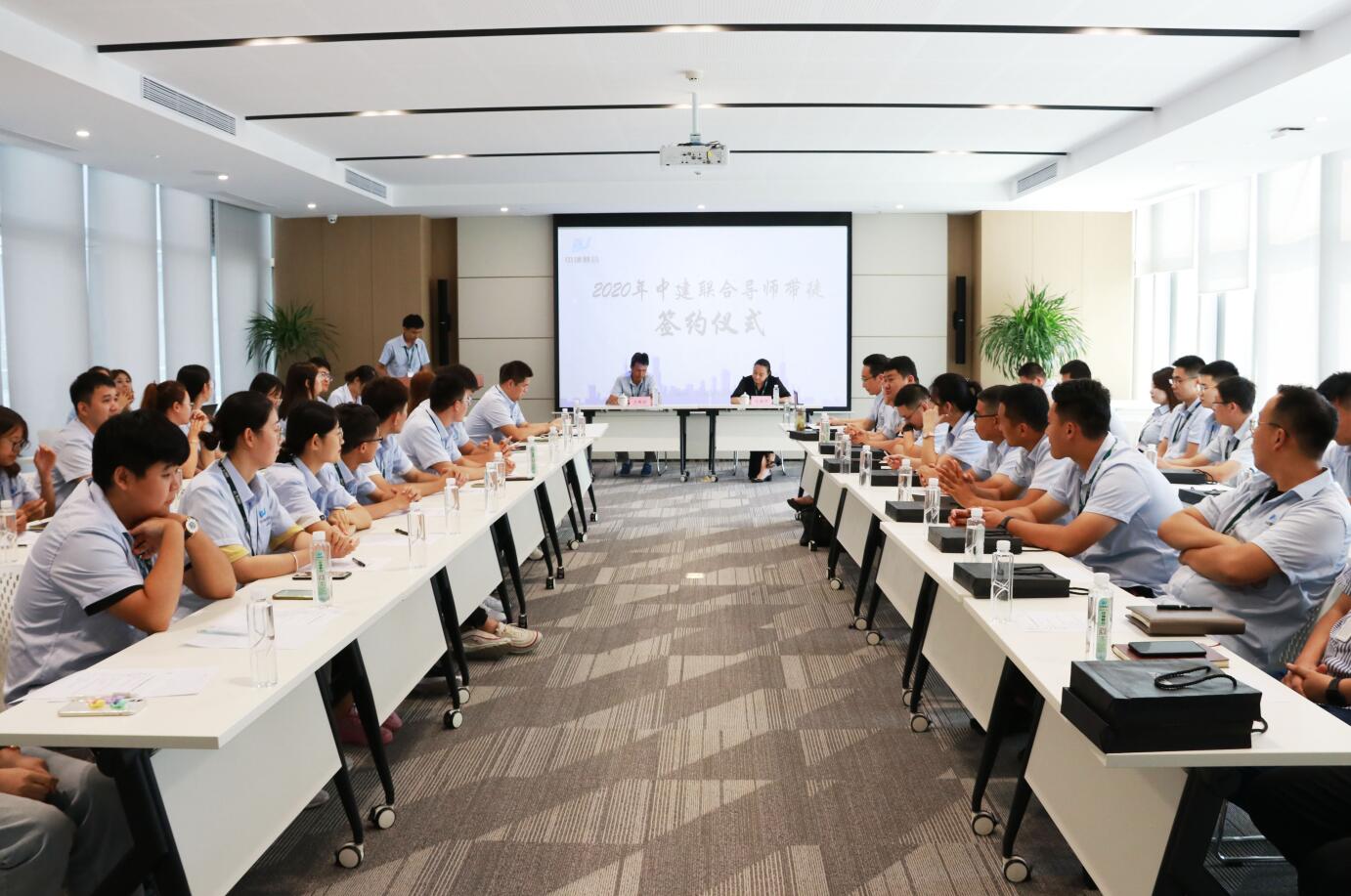 薪火相傳，未來可期-中建聯(lián)合舉行2020年導(dǎo)師帶徒簽約儀式(圖1)