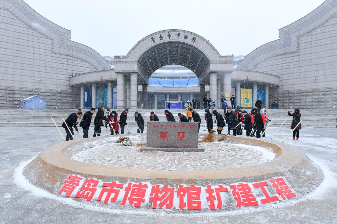 中建聯(lián)合|青島市博物館擴(kuò)建工程奠基儀式隆重舉行(圖2)