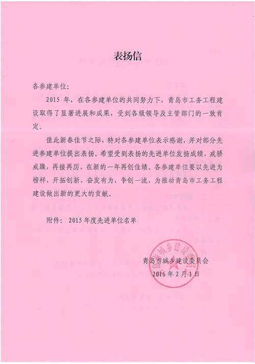 關于對山東大學圖書館項目的表揚(圖1) 關于對山東大學圖書館項目的表揚(圖1)