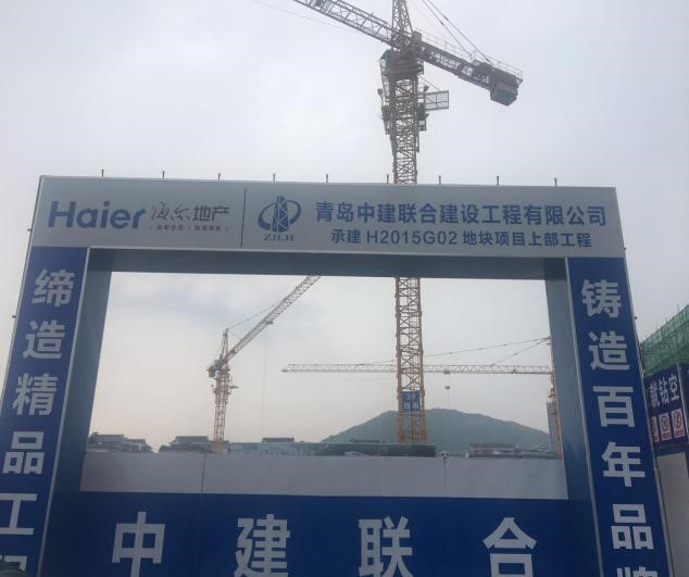 做好應(yīng)急預(yù)案，迎接金磚會議(圖1)