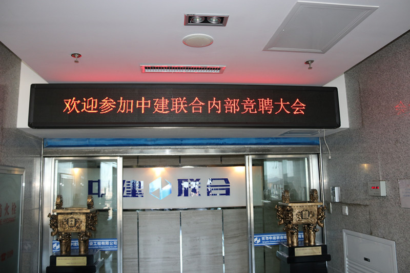 推進梯隊人才建設，夯實人才發(fā)展戰(zhàn)略--中建聯(lián)合開展第二屆內(nèi)部競聘活動(圖1)