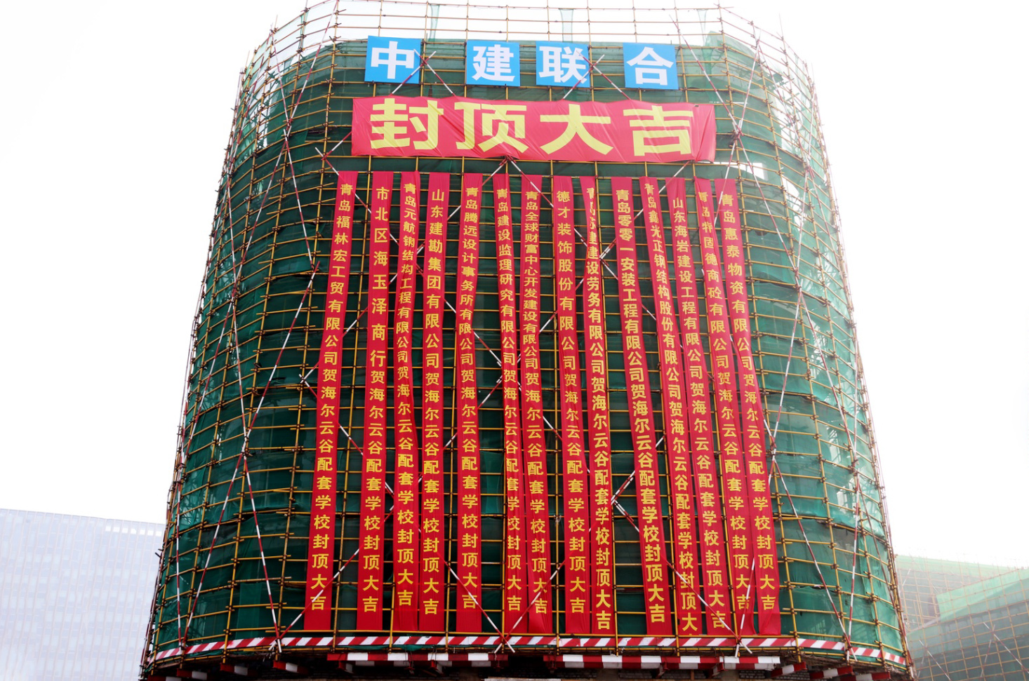 中建聯(lián)合海爾云谷配套學(xué)校（青島二中分校）項(xiàng)目：封頂大吉，未來(lái)可期(圖2)