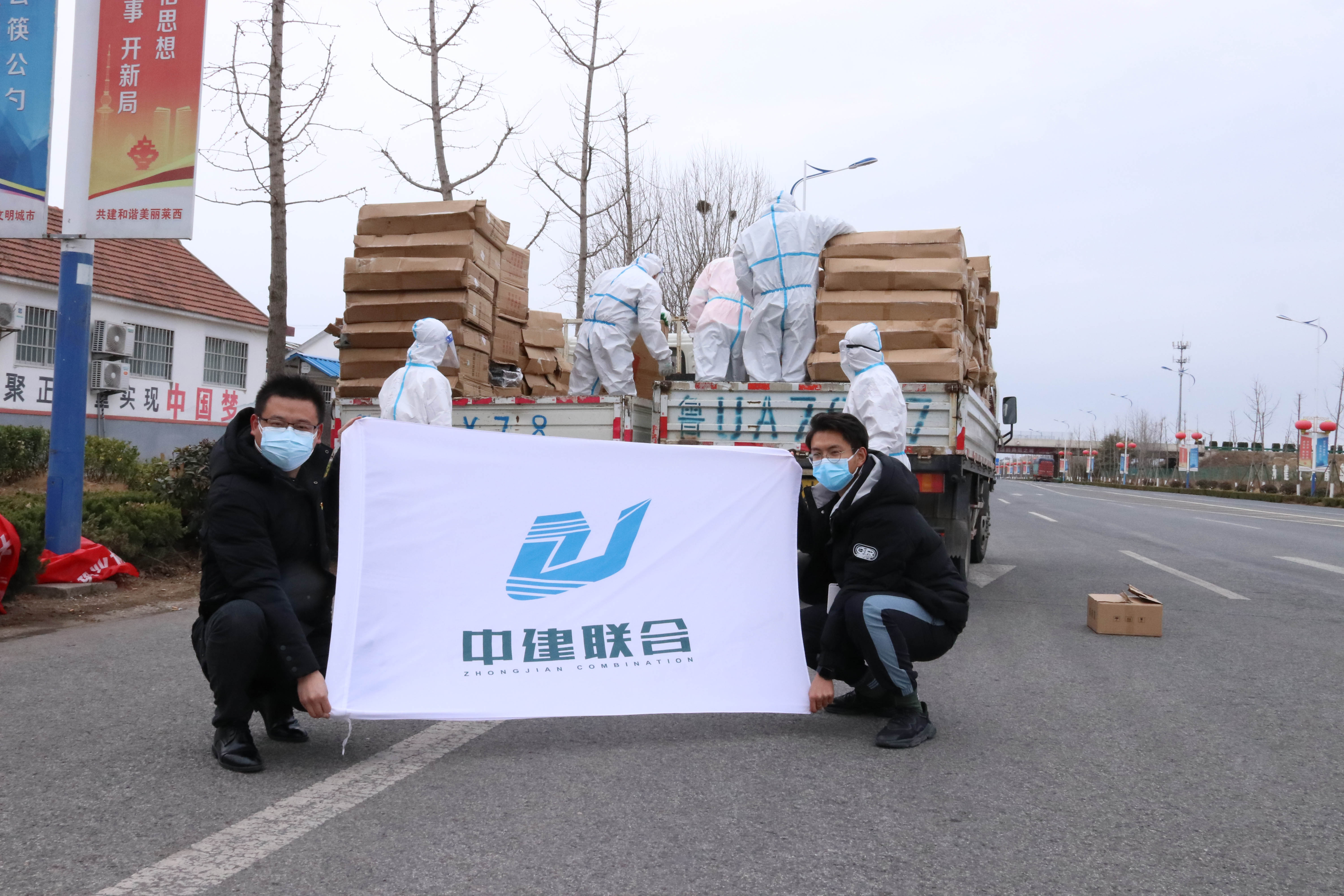 “疫”不容辭|中建聯(lián)合攜手嶗山區(qū)建筑業(yè)協(xié)會(huì)助力萊西，共同抗疫(圖1)