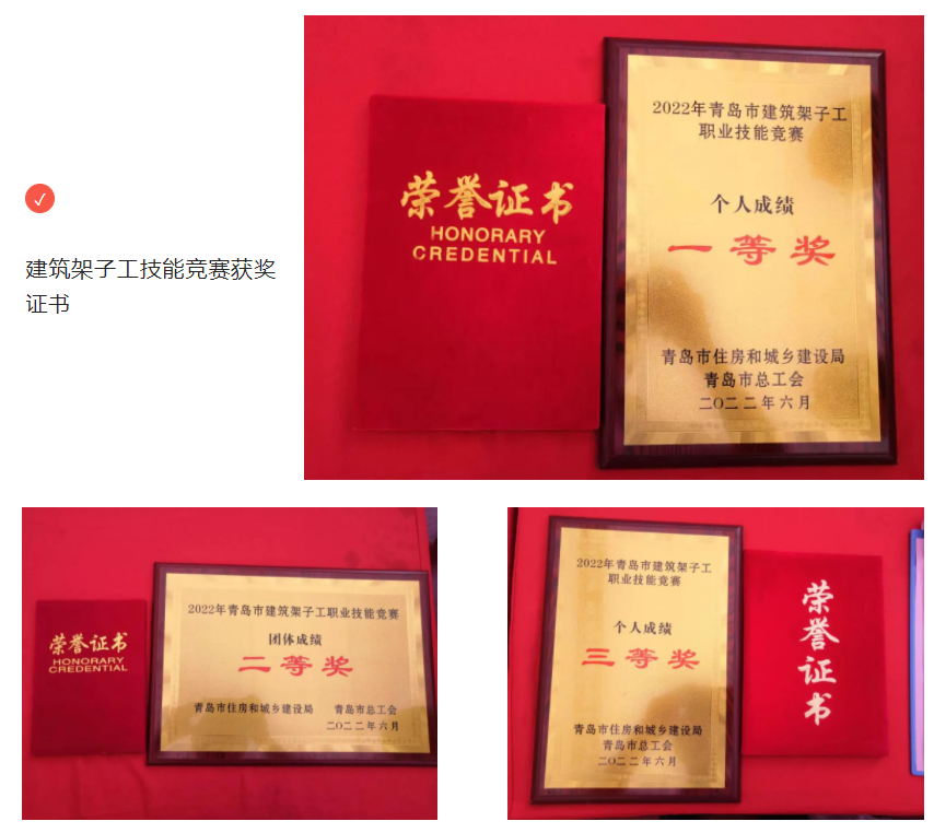 賽技能，展風采|中建聯(lián)合選手在建筑架子工技能競賽中斬獲佳績(圖1)