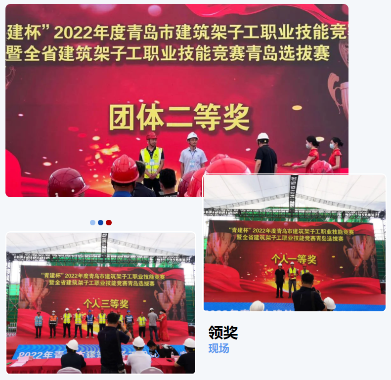 賽技能，展風采|中建聯(lián)合選手在建筑架子工技能競賽中斬獲佳績(圖2)
