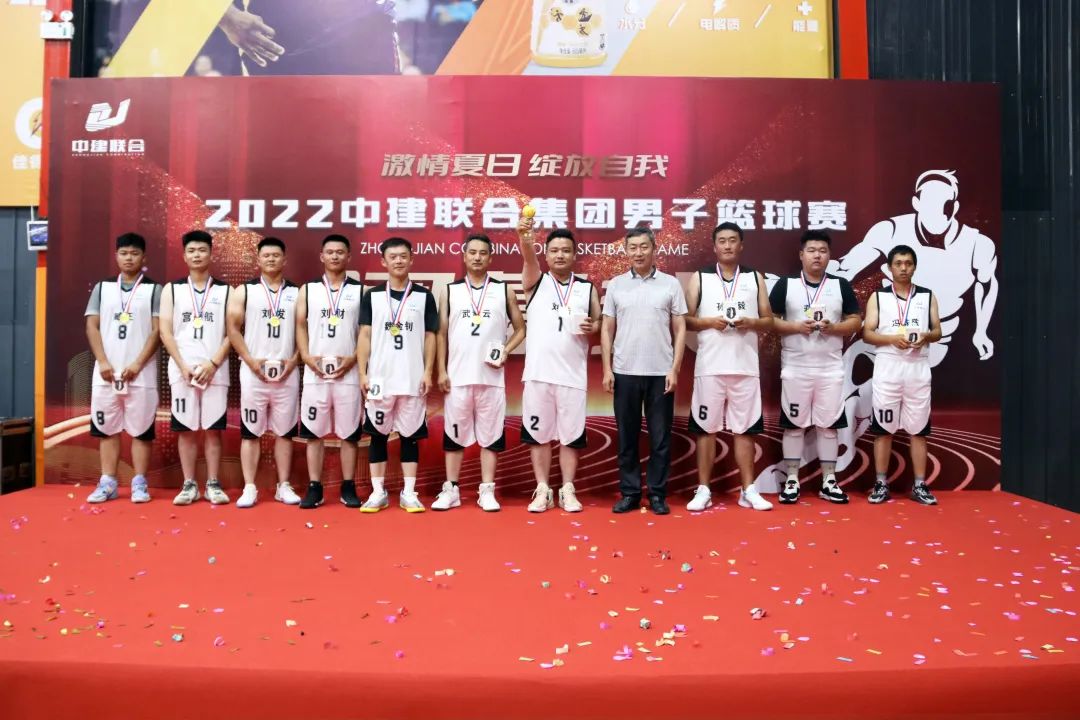 引爆籃球魅力，盡展團(tuán)隊(duì)風(fēng)采|2022中建聯(lián)合集團(tuán)男子籃球賽圓滿落幕(圖1)