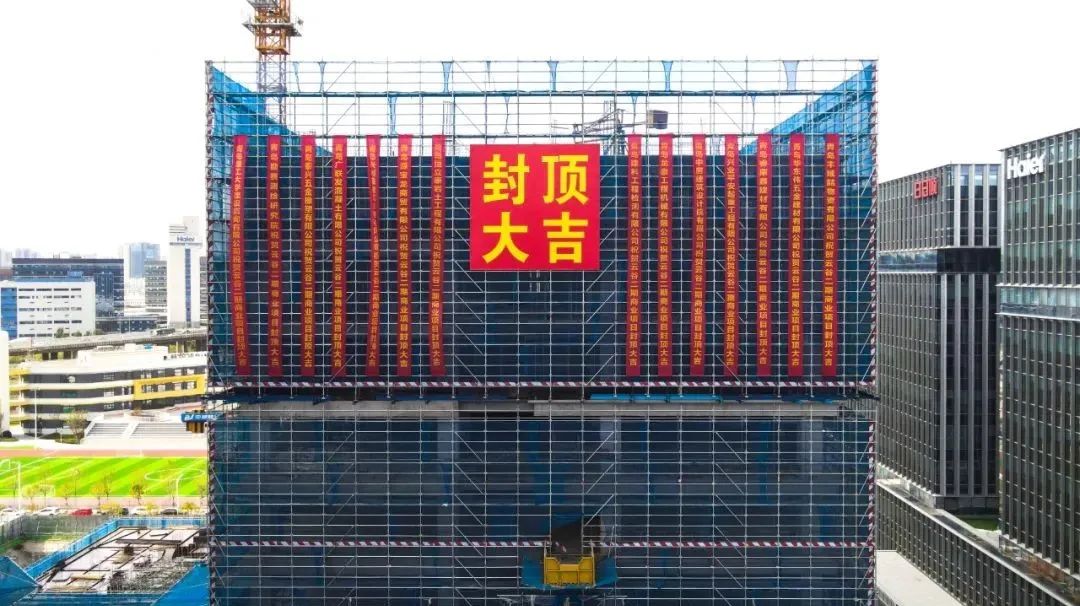 傾心匠筑，未來可期|德才創(chuàng)新中心辦公樓喜封金頂(圖2)