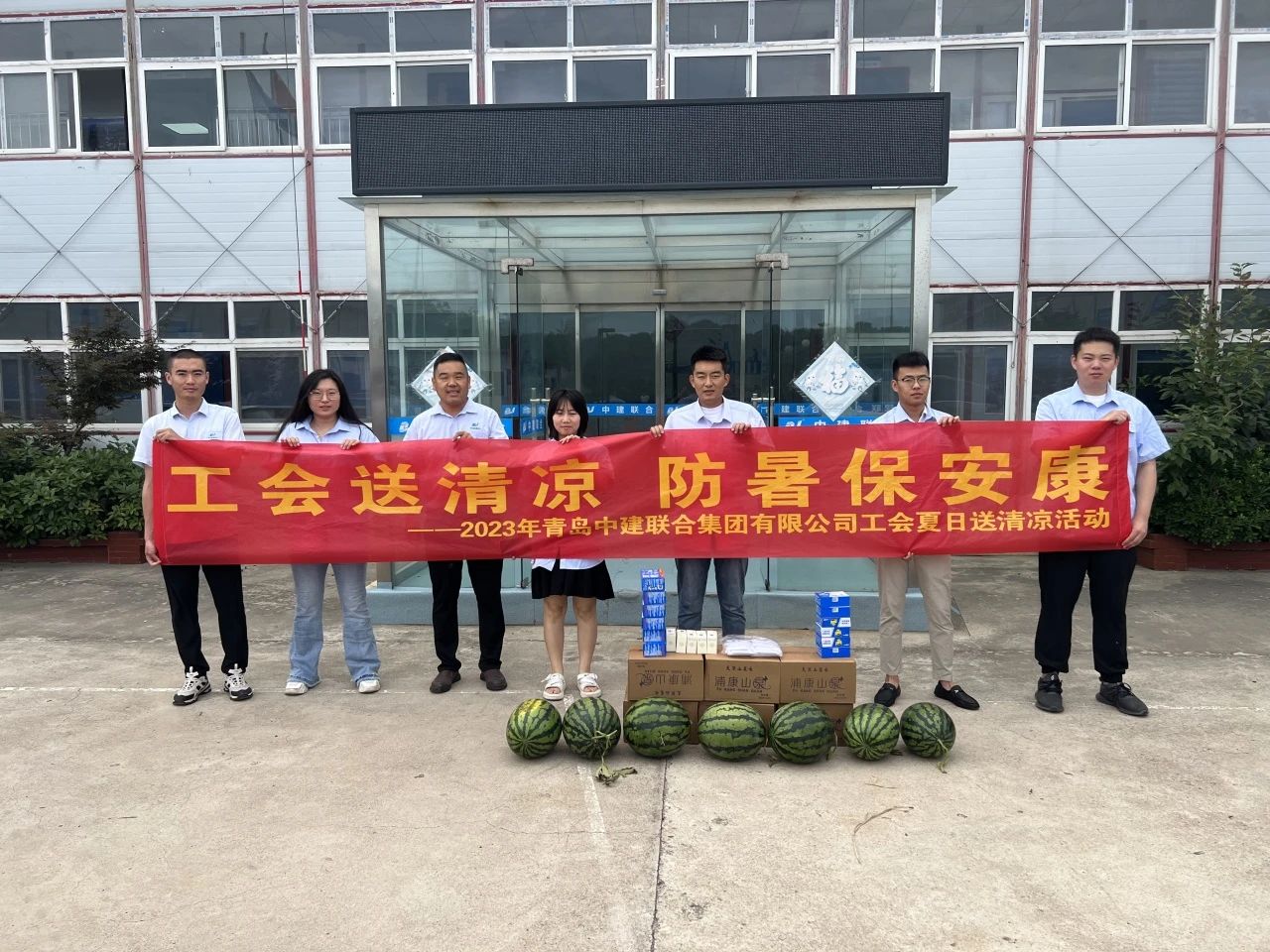 以人為本 | 2023年中建聯(lián)合集團(tuán)有限公司工會夏日“送清涼”活動(dòng)順利開展(圖3)