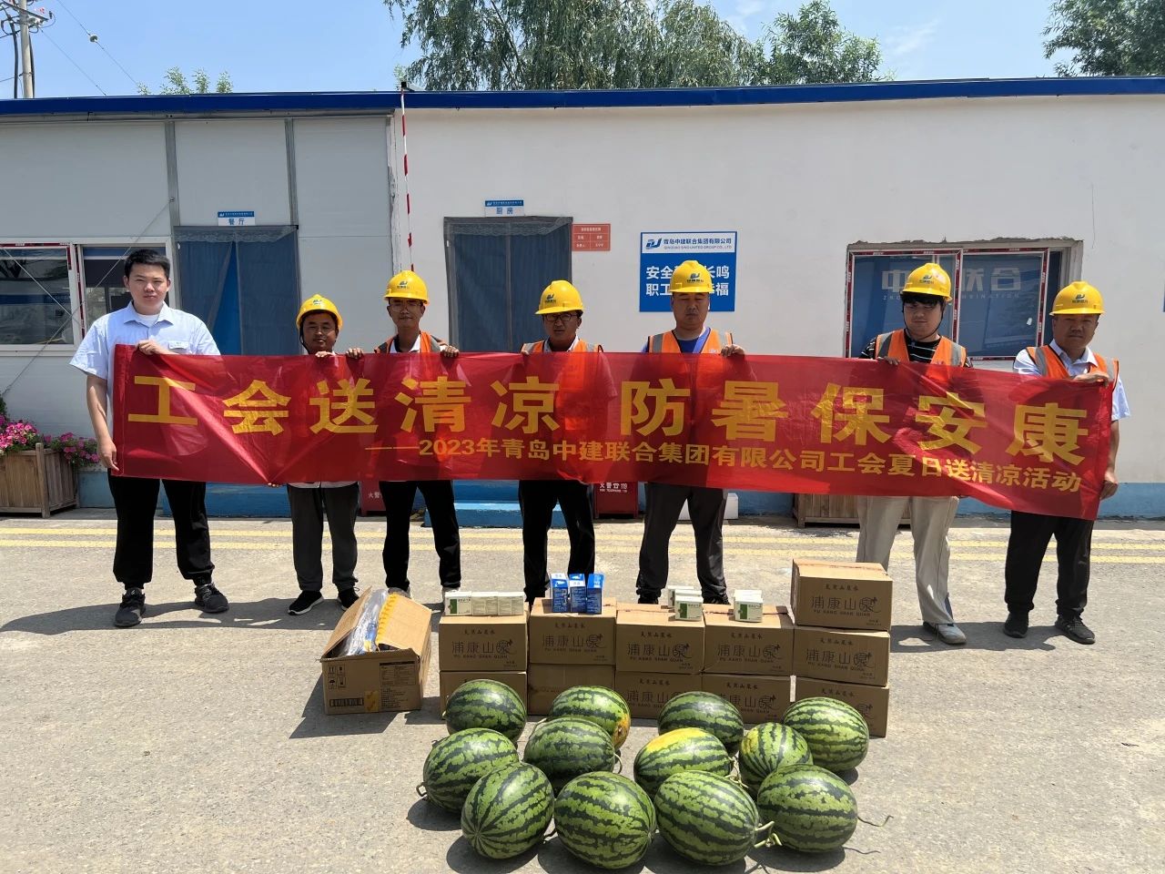 以人為本 | 2023年中建聯(lián)合集團(tuán)有限公司工會夏日“送清涼”活動(dòng)順利開展(圖6)