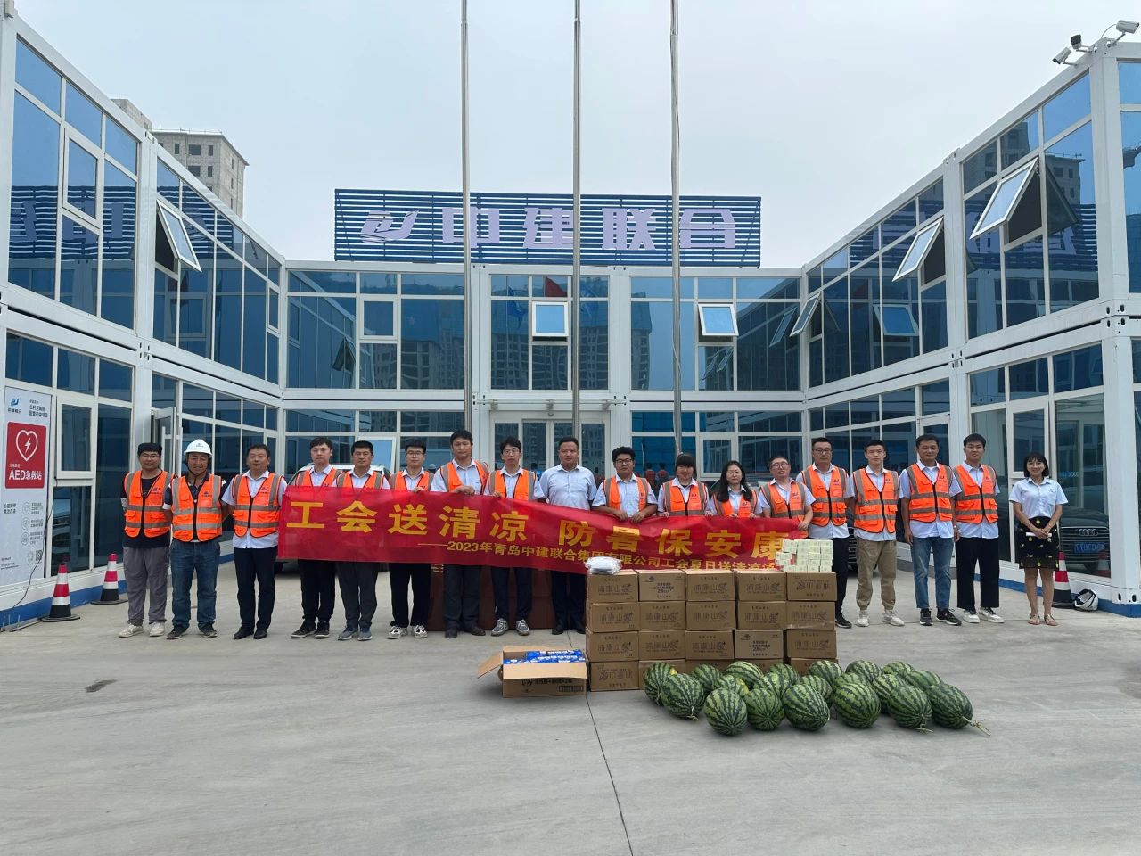 以人為本 | 2023年中建聯(lián)合集團(tuán)有限公司工會夏日“送清涼”活動(dòng)順利開展(圖1)