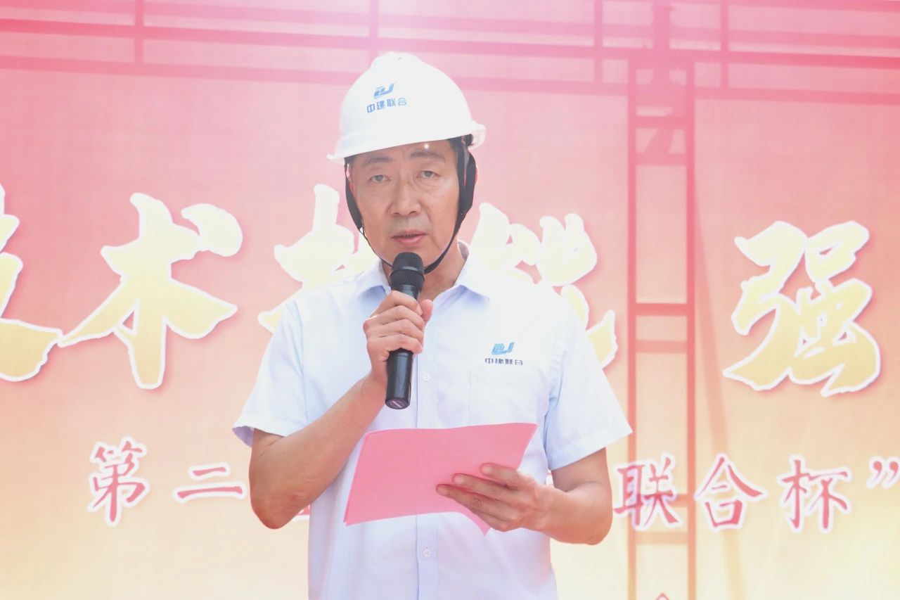 弘揚(yáng)工匠精神，展現(xiàn)勞動(dòng)風(fēng)采 | 2023年第二屆“中建聯(lián)合杯”技能大賽成功舉辦(圖2)