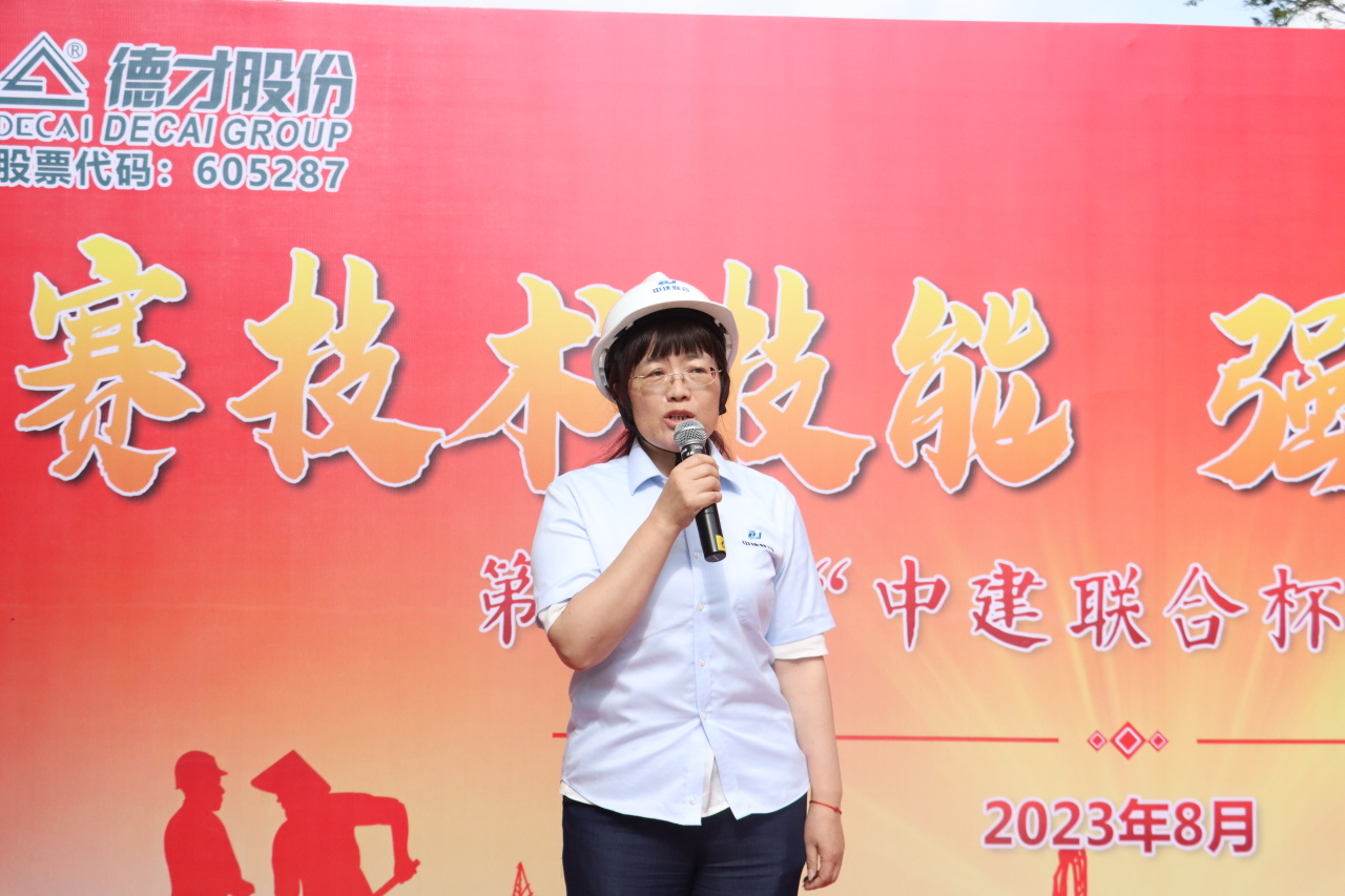 弘揚(yáng)工匠精神，展現(xiàn)勞動(dòng)風(fēng)采 | 2023年第二屆“中建聯(lián)合杯”技能大賽成功舉辦(圖3)