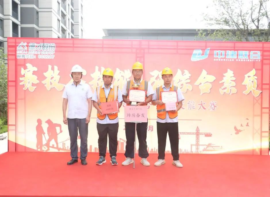 弘揚(yáng)工匠精神，展現(xiàn)勞動(dòng)風(fēng)采 | 2023年第二屆“中建聯(lián)合杯”技能大賽成功舉辦(圖8)