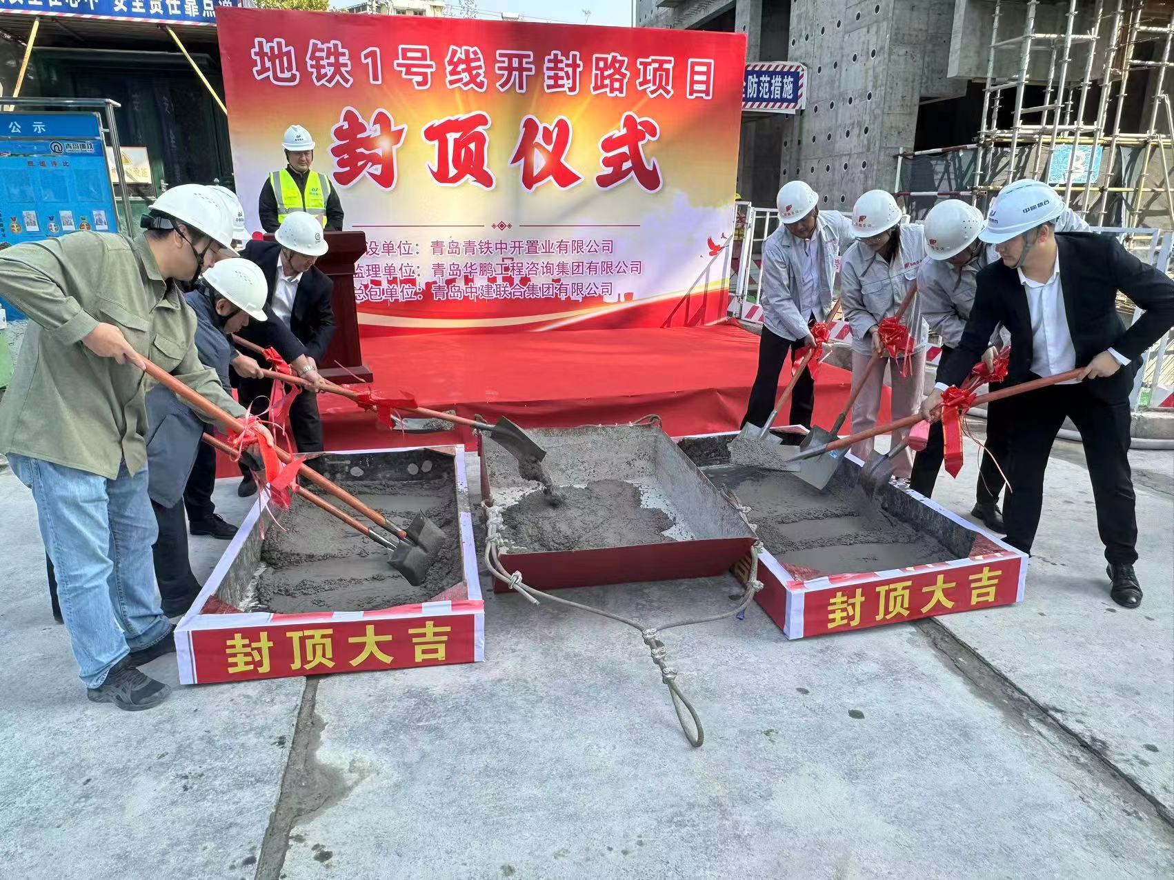 匠心傾筑 | 地鐵1號(hào)線開(kāi)封路項(xiàng)目主體喜封金頂(圖1) 匠心傾筑 | 地鐵1號(hào)線開(kāi)封路項(xiàng)目主體喜封金頂(圖1)