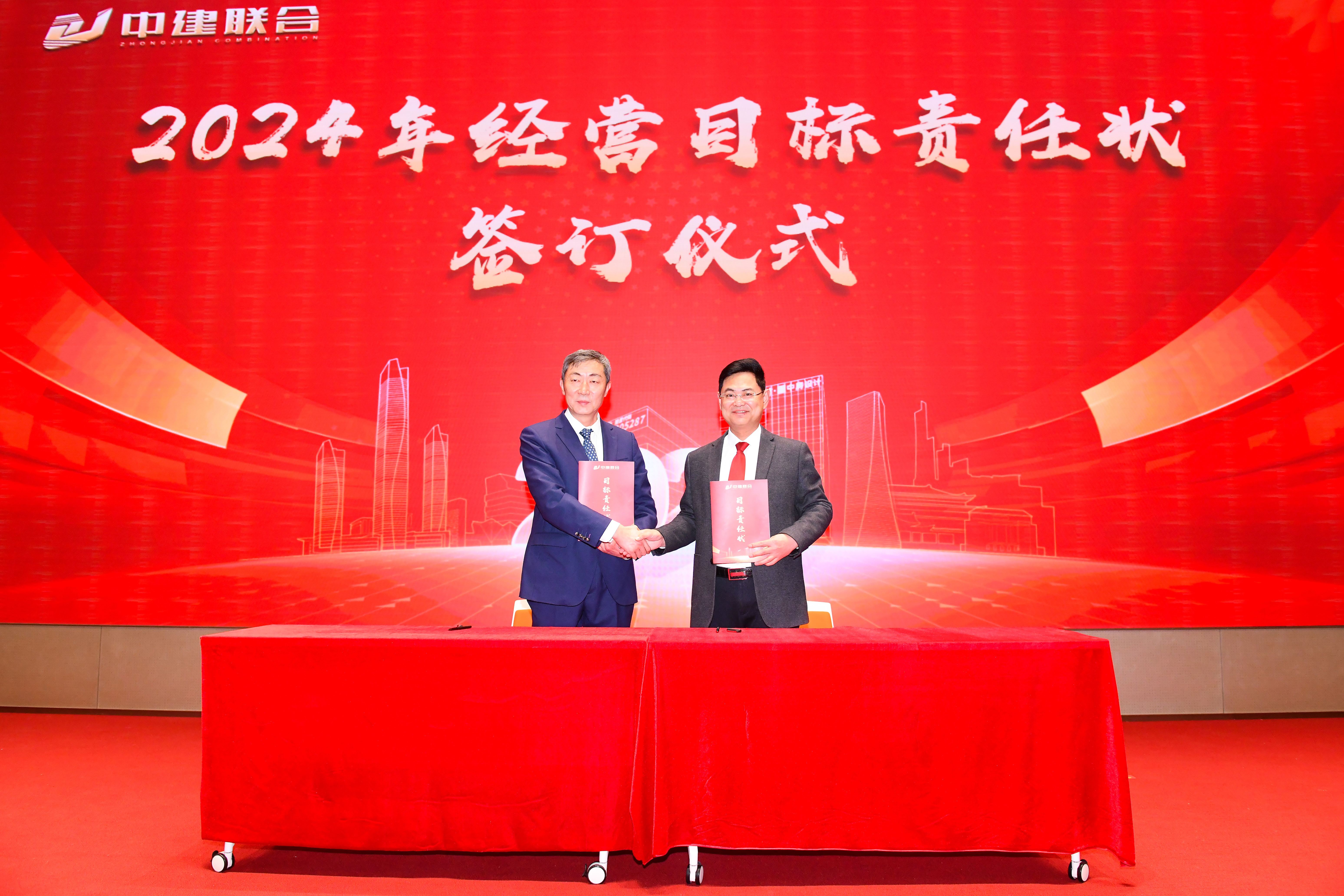 向陽而生，破局進(jìn)取 | 中建聯(lián)合2023年度總結(jié)表彰暨2024年迎新大會勝利召開(圖6)