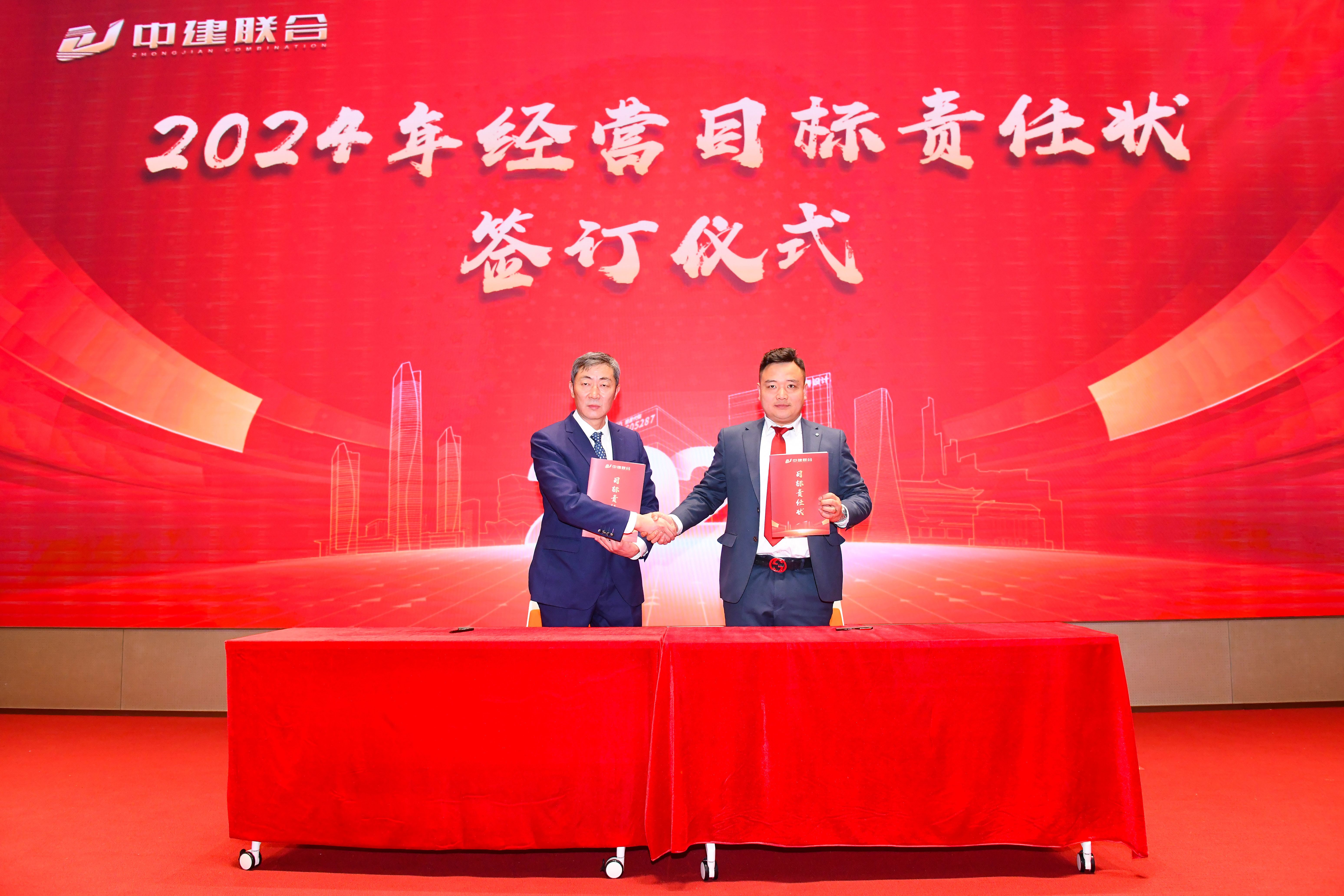 向陽而生，破局進(jìn)取 | 中建聯(lián)合2023年度總結(jié)表彰暨2024年迎新大會勝利召開(圖8)