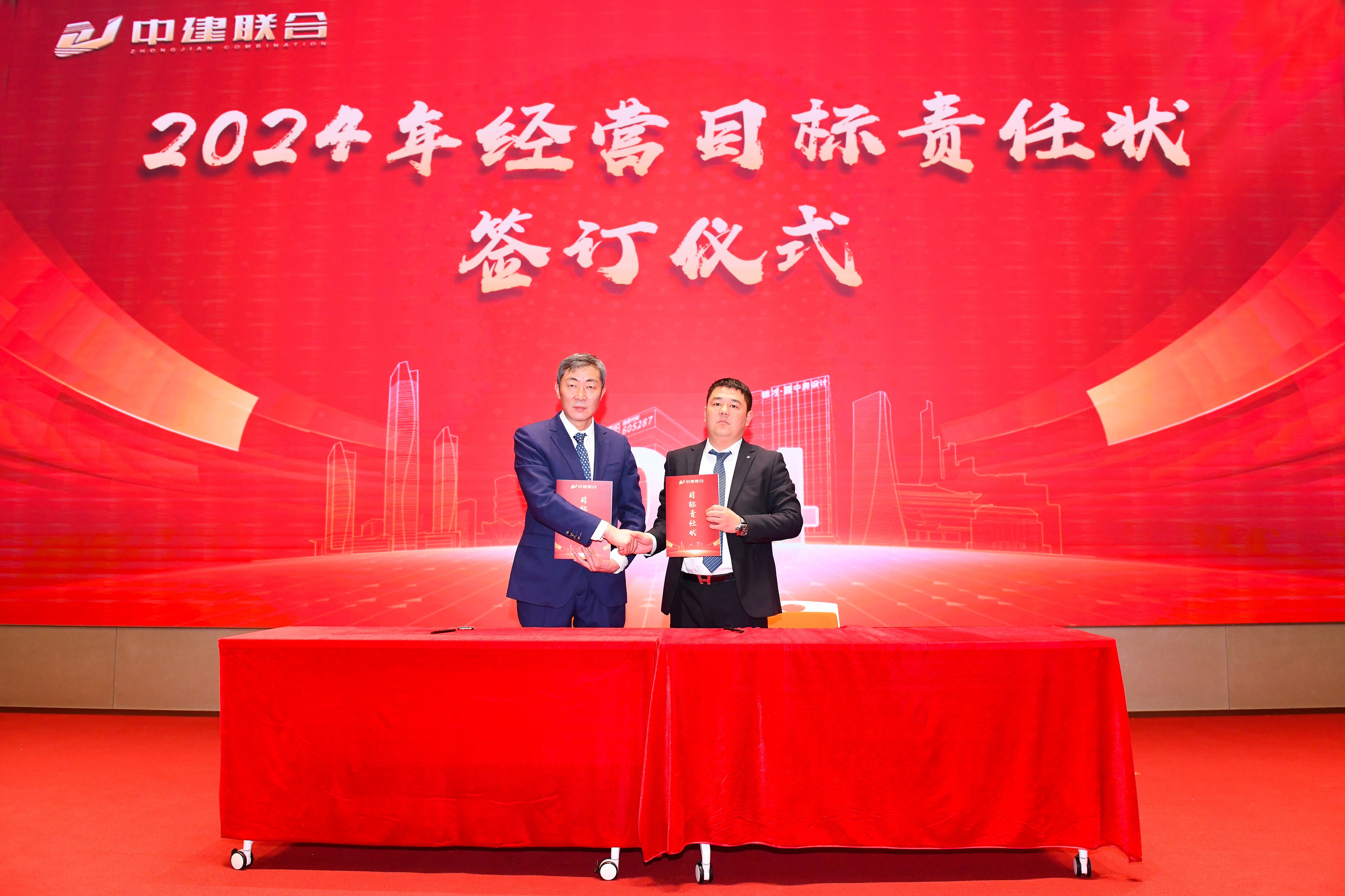 向陽而生，破局進(jìn)取 | 中建聯(lián)合2023年度總結(jié)表彰暨2024年迎新大會勝利召開(圖9)