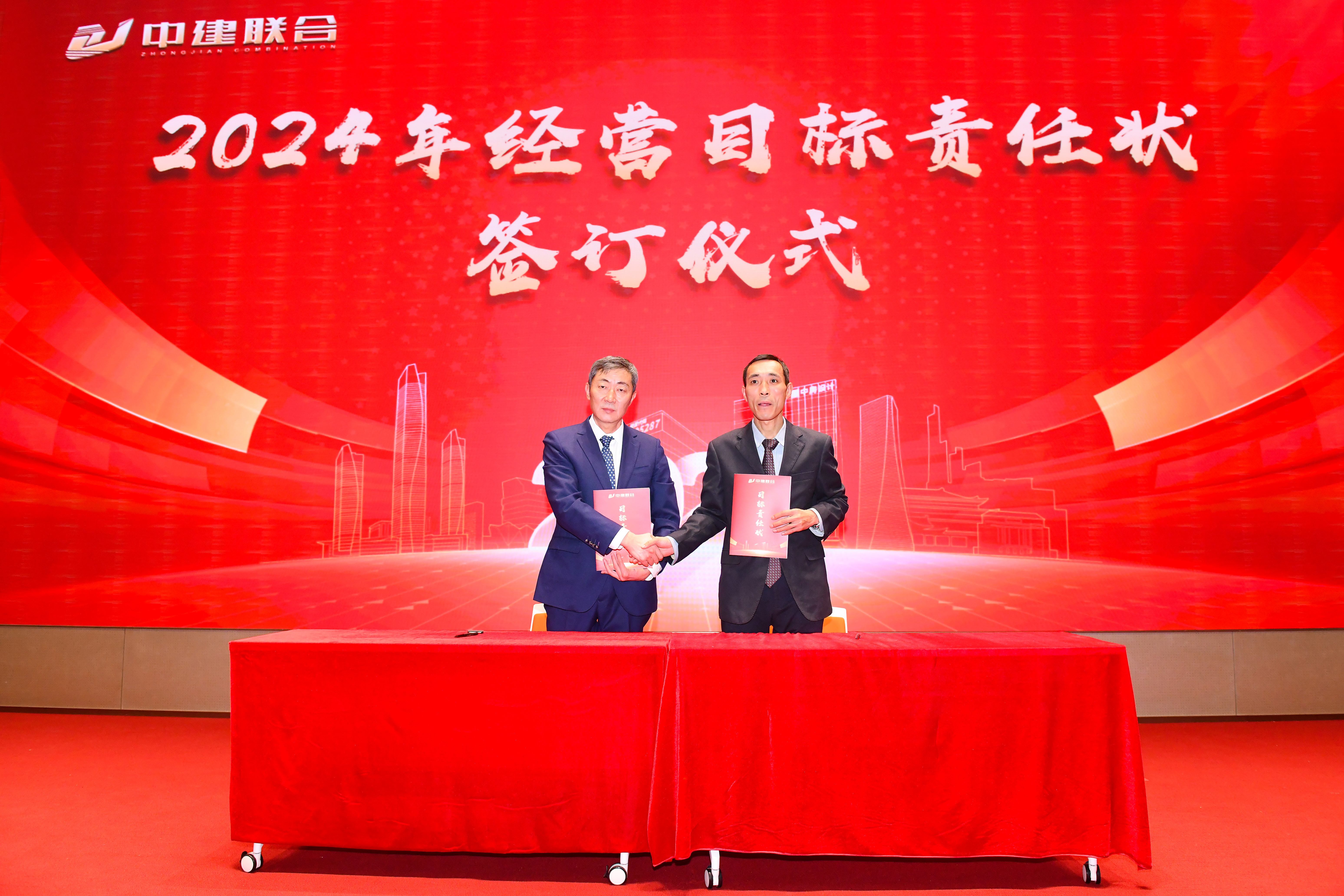 向陽而生，破局進(jìn)取 | 中建聯(lián)合2023年度總結(jié)表彰暨2024年迎新大會勝利召開(圖10)