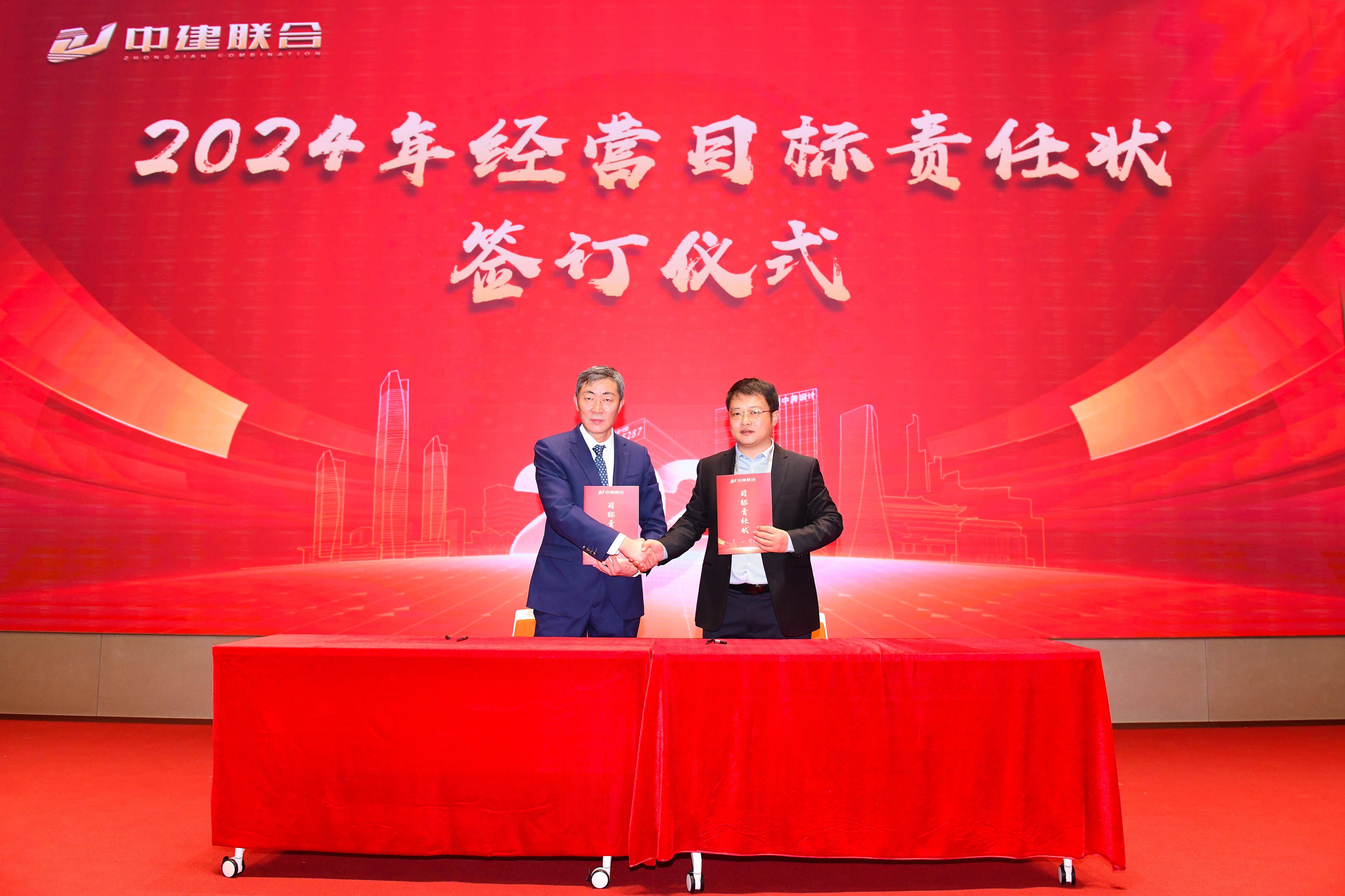 向陽而生，破局進(jìn)取 | 中建聯(lián)合2023年度總結(jié)表彰暨2024年迎新大會勝利召開(圖13)