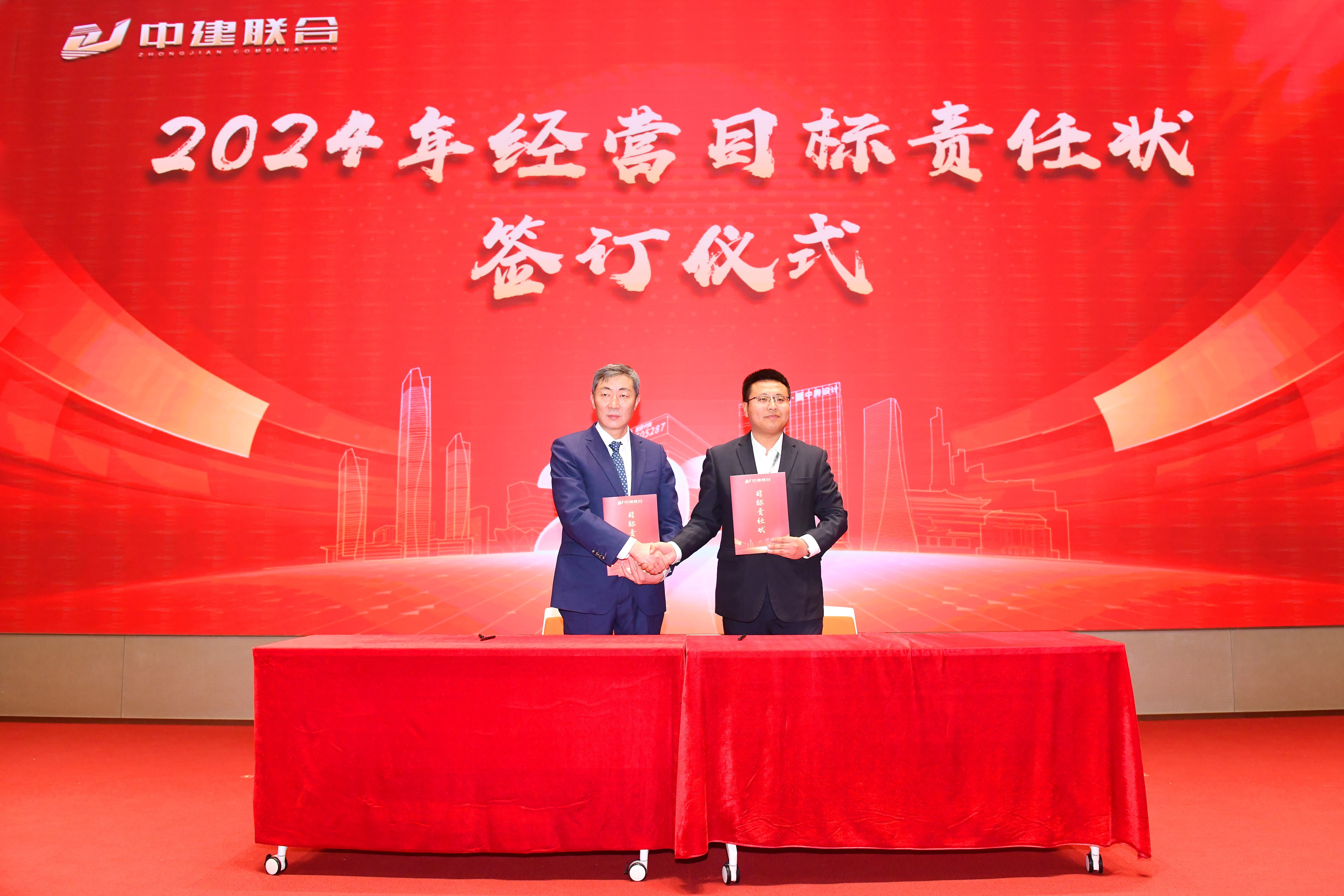 向陽而生，破局進(jìn)取 | 中建聯(lián)合2023年度總結(jié)表彰暨2024年迎新大會勝利召開(圖14)