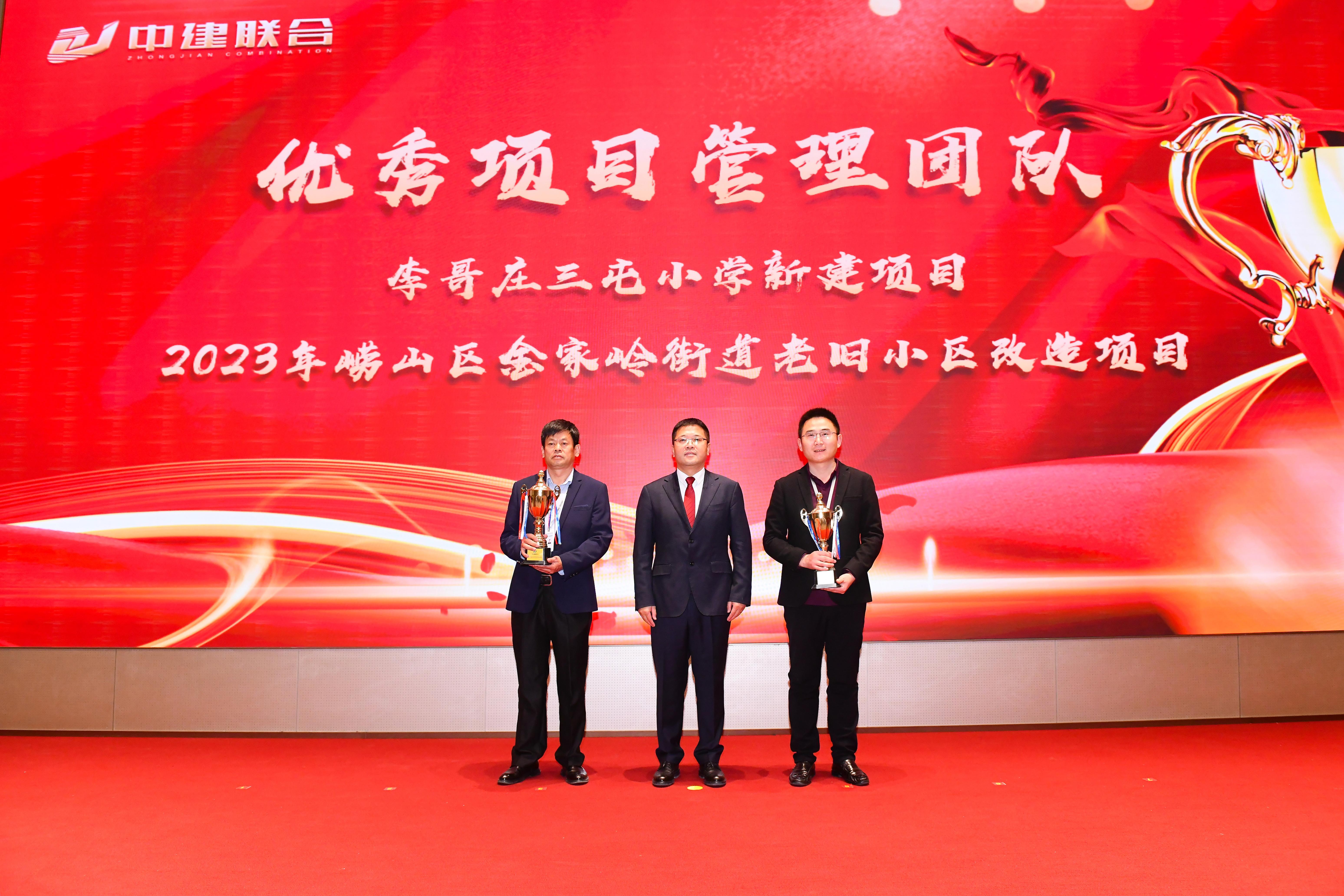 向陽而生，破局進(jìn)取 | 中建聯(lián)合2023年度總結(jié)表彰暨2024年迎新大會勝利召開(圖16)
