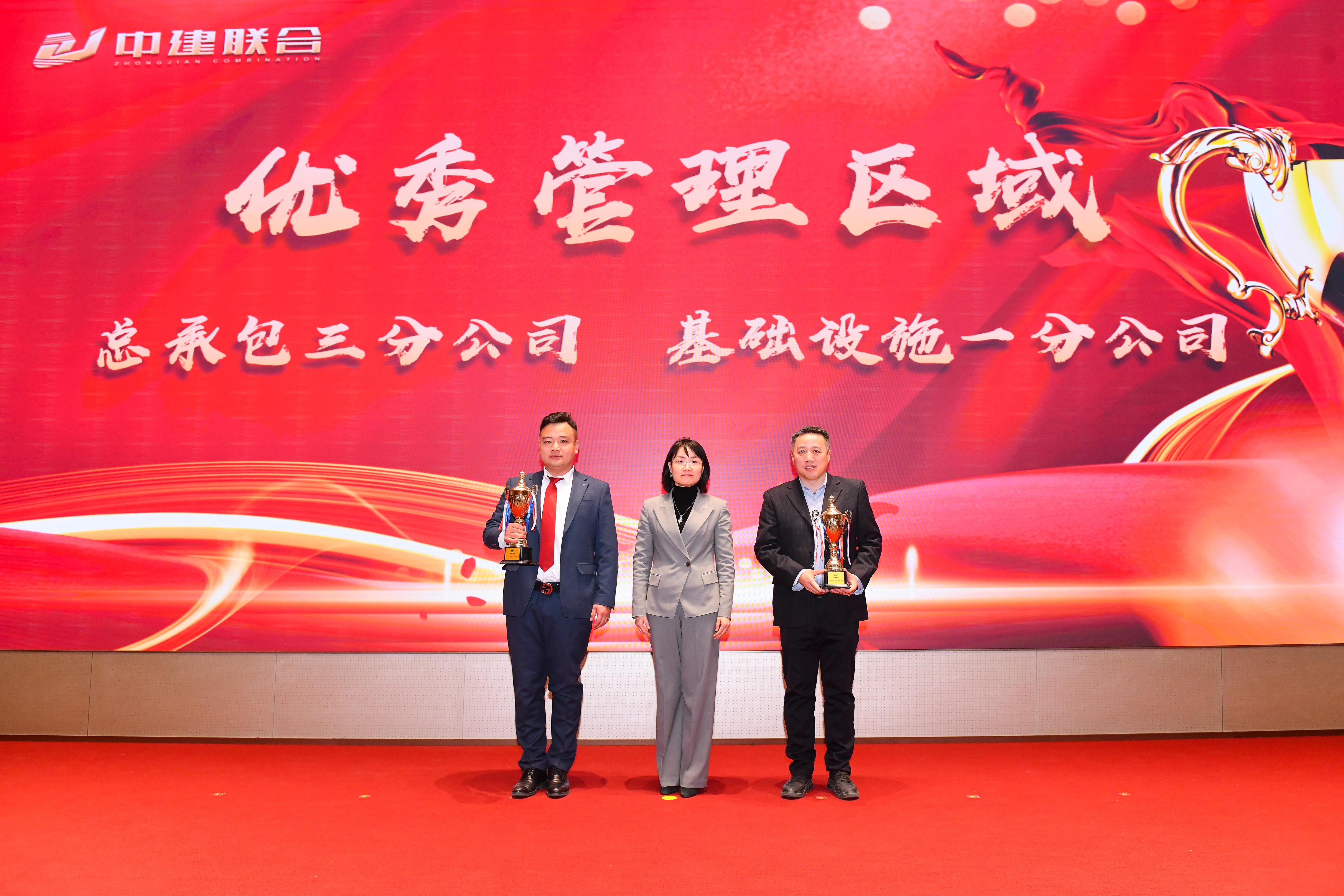 向陽而生，破局進(jìn)取 | 中建聯(lián)合2023年度總結(jié)表彰暨2024年迎新大會勝利召開(圖18)
