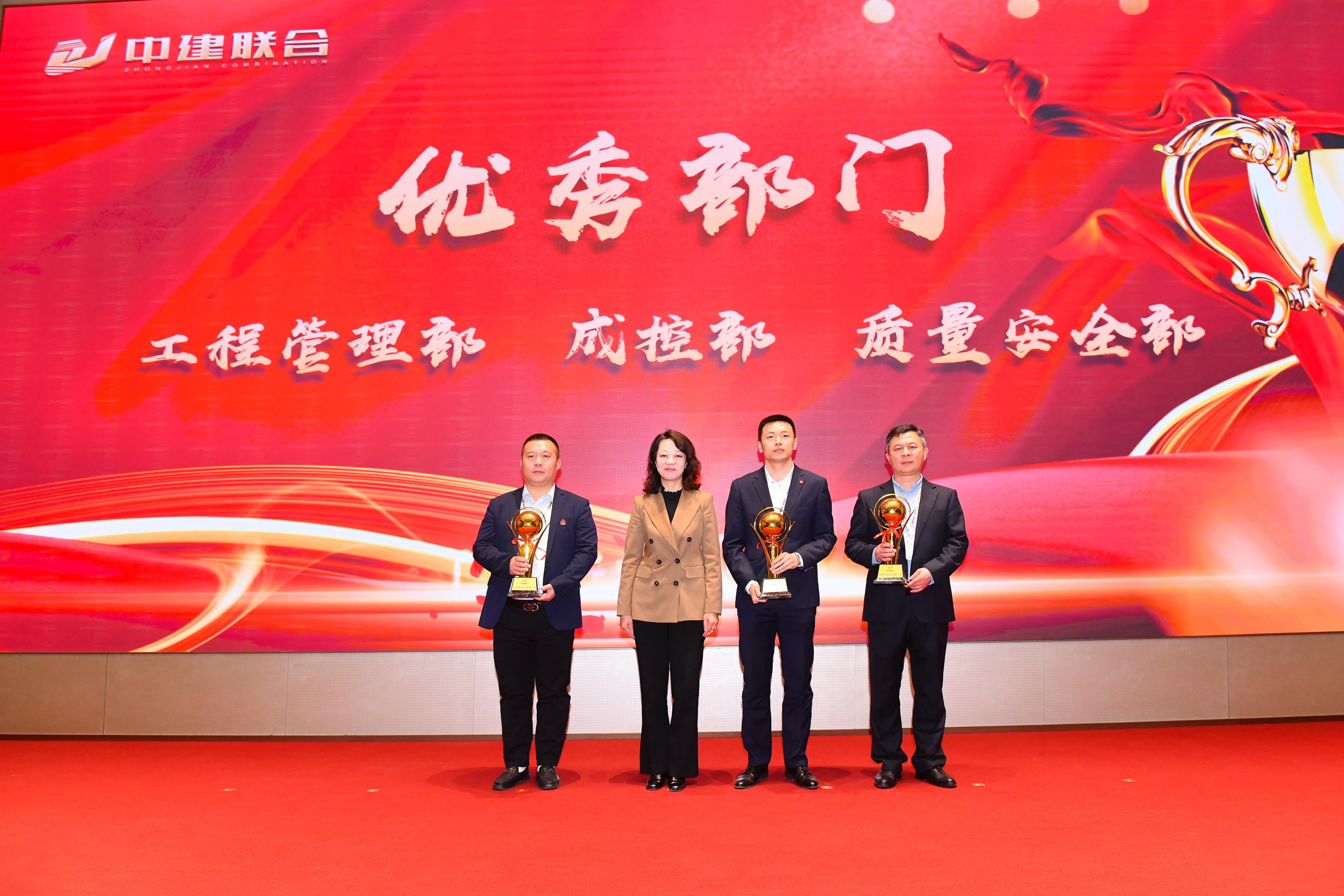 向陽而生，破局進(jìn)取 | 中建聯(lián)合2023年度總結(jié)表彰暨2024年迎新大會勝利召開(圖19)