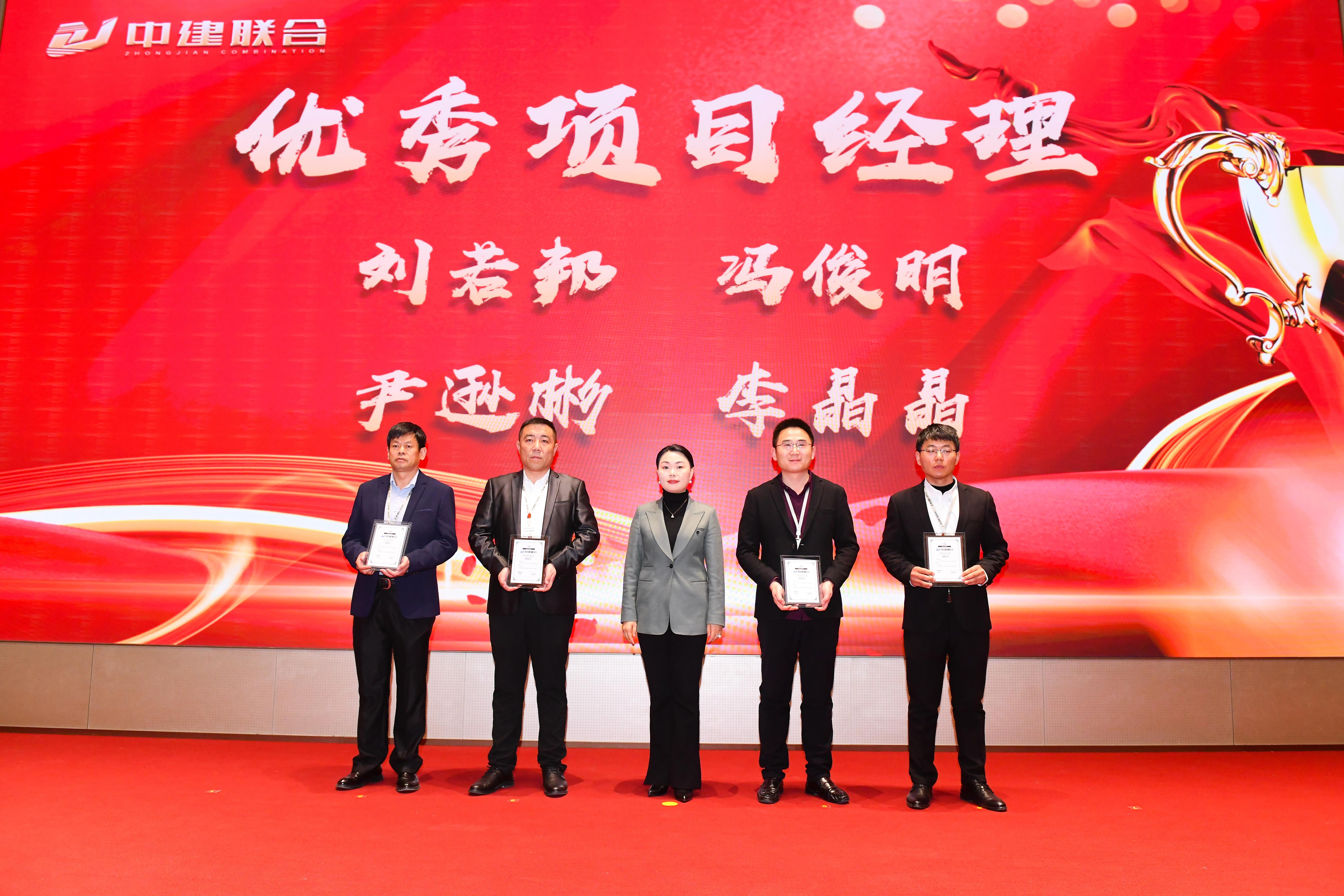 向陽而生，破局進(jìn)取 | 中建聯(lián)合2023年度總結(jié)表彰暨2024年迎新大會勝利召開(圖20)
