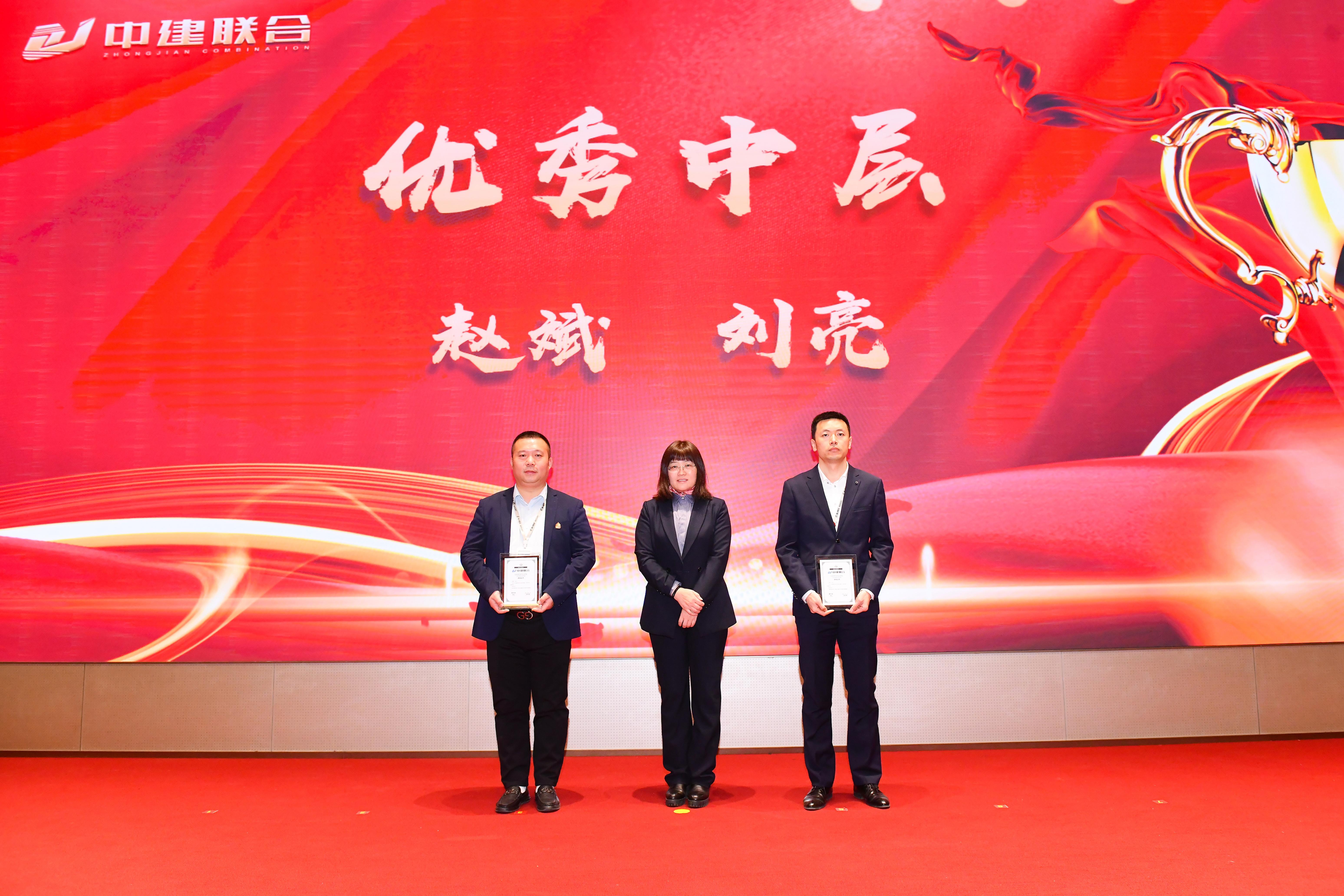 向陽而生，破局進(jìn)取 | 中建聯(lián)合2023年度總結(jié)表彰暨2024年迎新大會勝利召開(圖21)