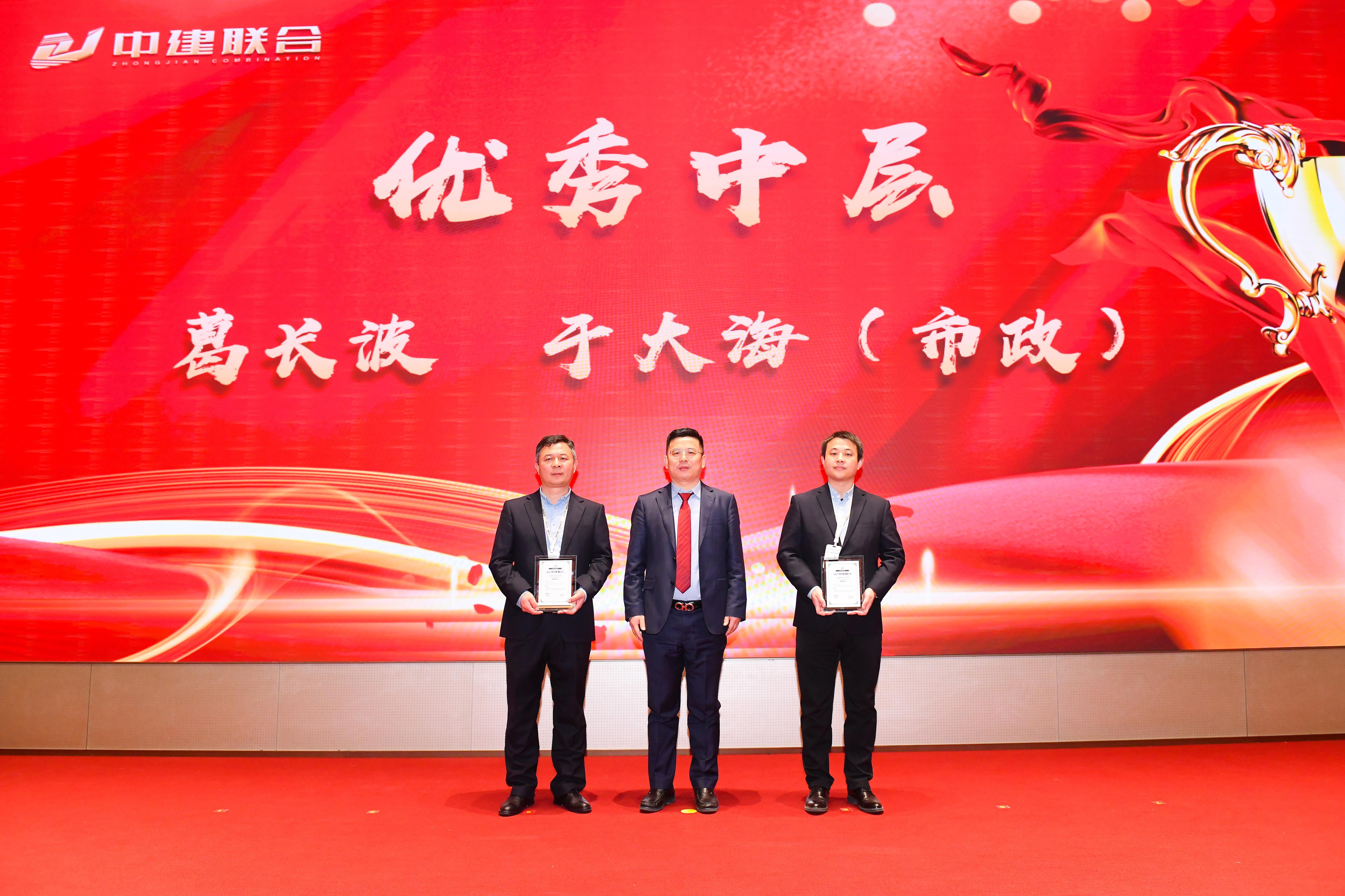 向陽而生，破局進(jìn)取 | 中建聯(lián)合2023年度總結(jié)表彰暨2024年迎新大會勝利召開(圖22)
