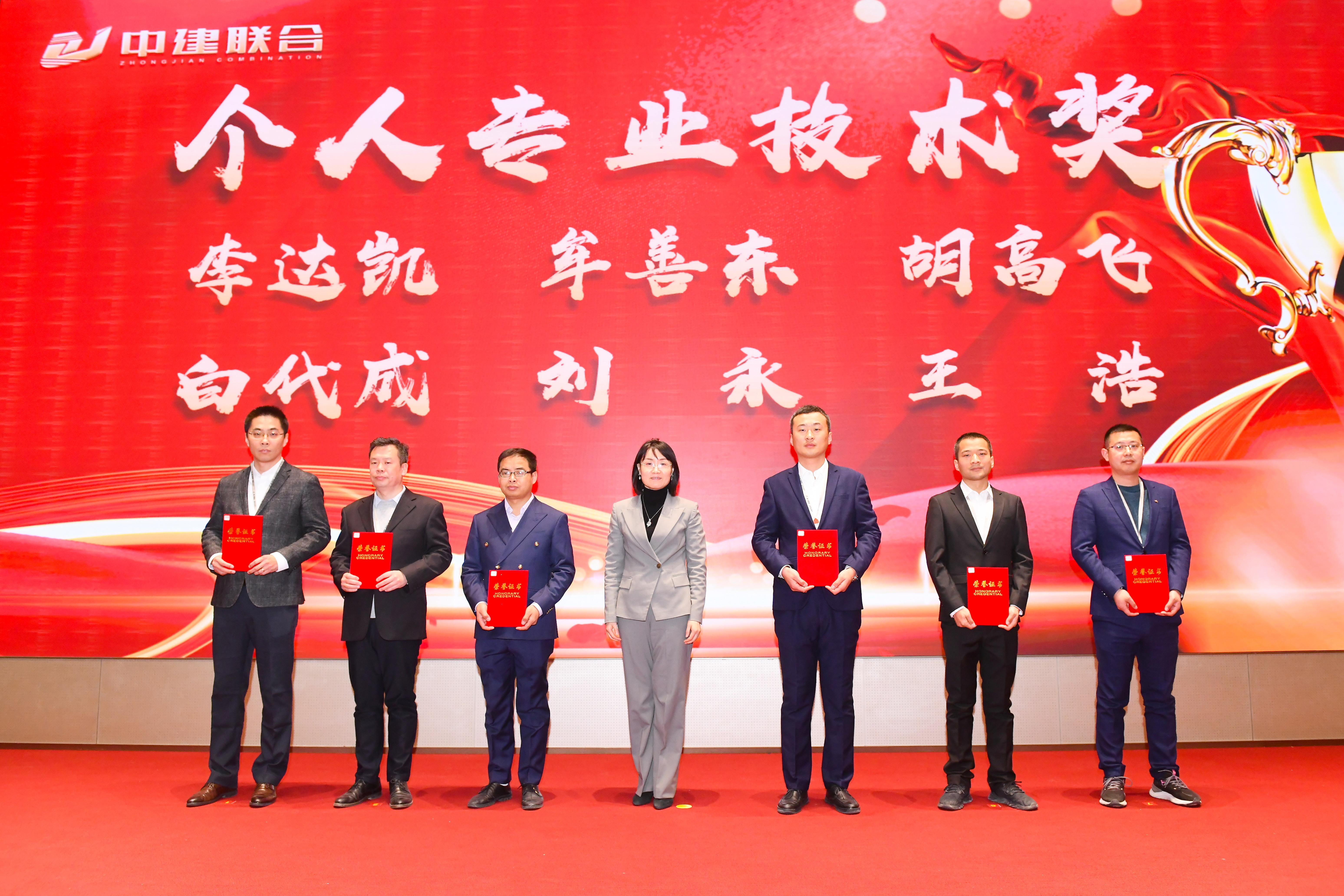 向陽而生，破局進(jìn)取 | 中建聯(lián)合2023年度總結(jié)表彰暨2024年迎新大會勝利召開(圖23)