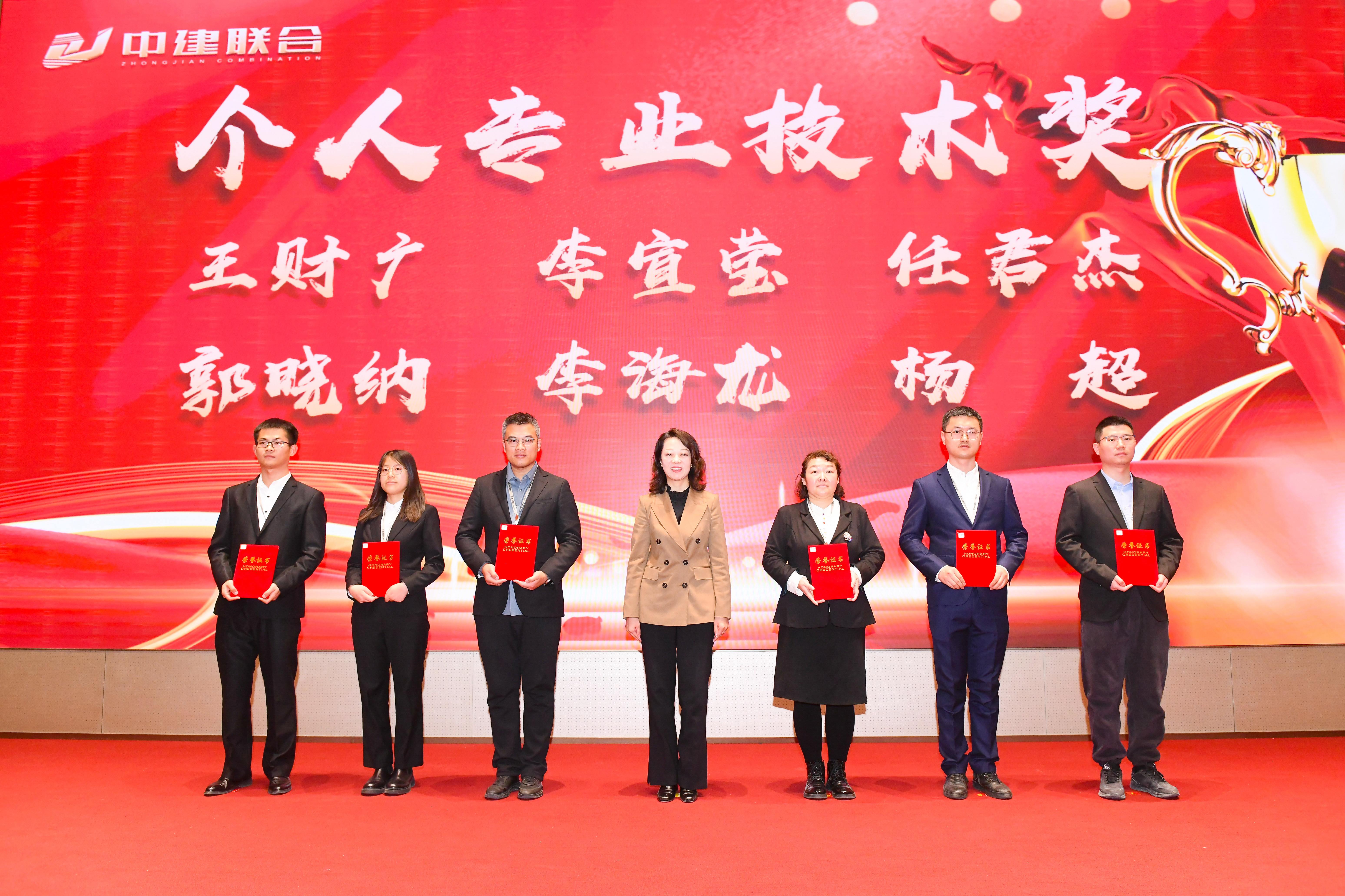 向陽而生，破局進(jìn)取 | 中建聯(lián)合2023年度總結(jié)表彰暨2024年迎新大會勝利召開(圖24)