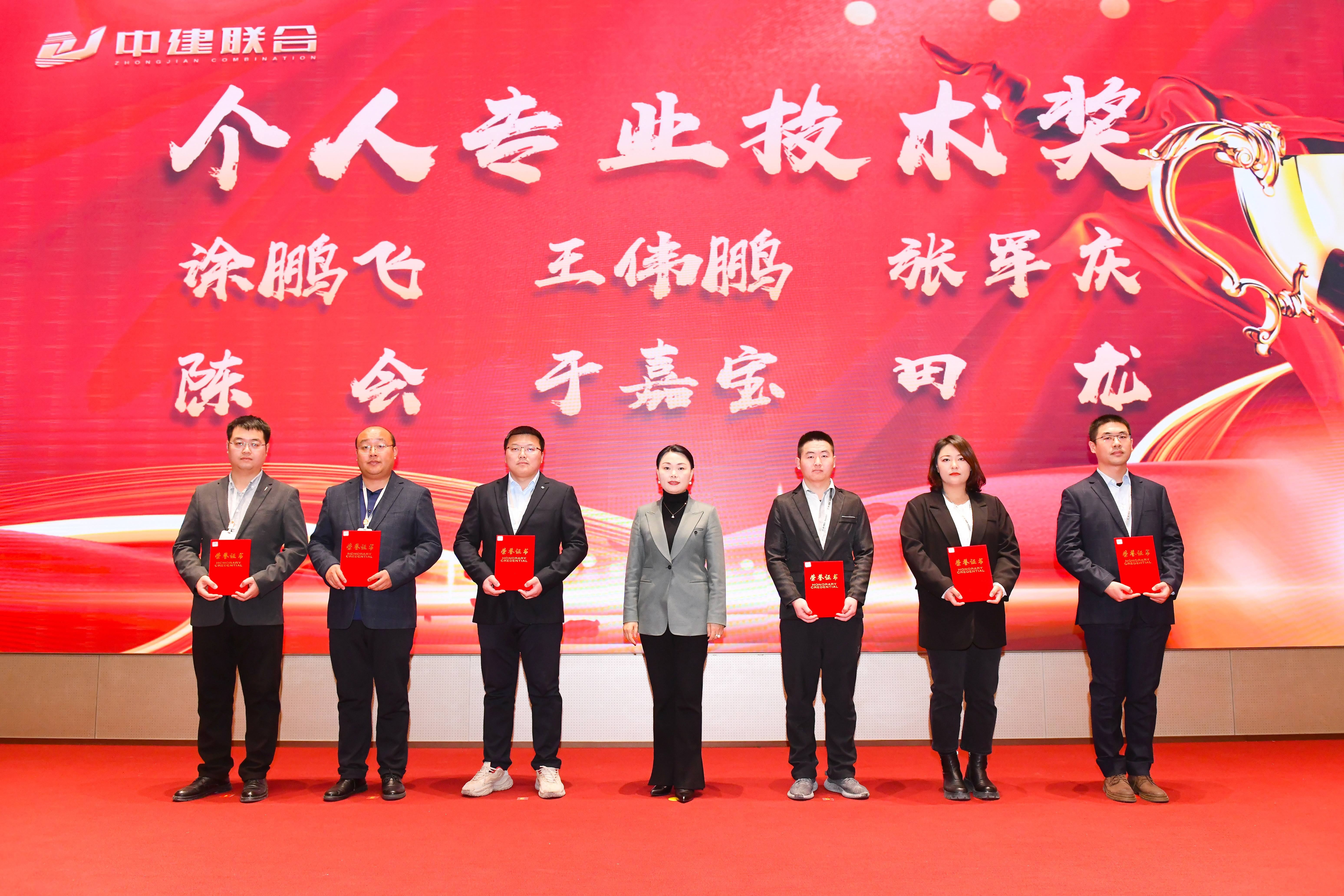 向陽而生，破局進(jìn)取 | 中建聯(lián)合2023年度總結(jié)表彰暨2024年迎新大會勝利召開(圖25)