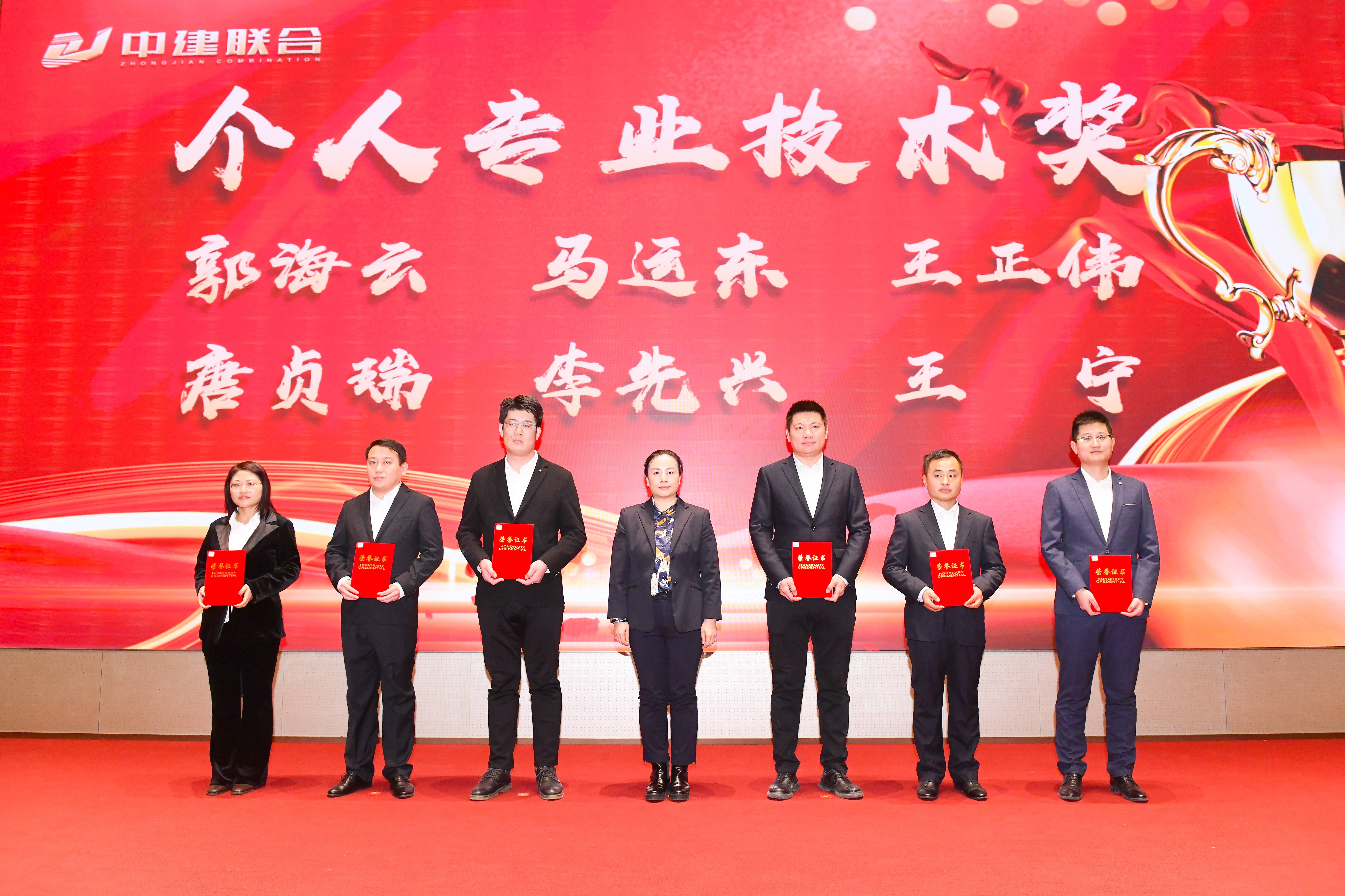 向陽而生，破局進(jìn)取 | 中建聯(lián)合2023年度總結(jié)表彰暨2024年迎新大會勝利召開(圖26)