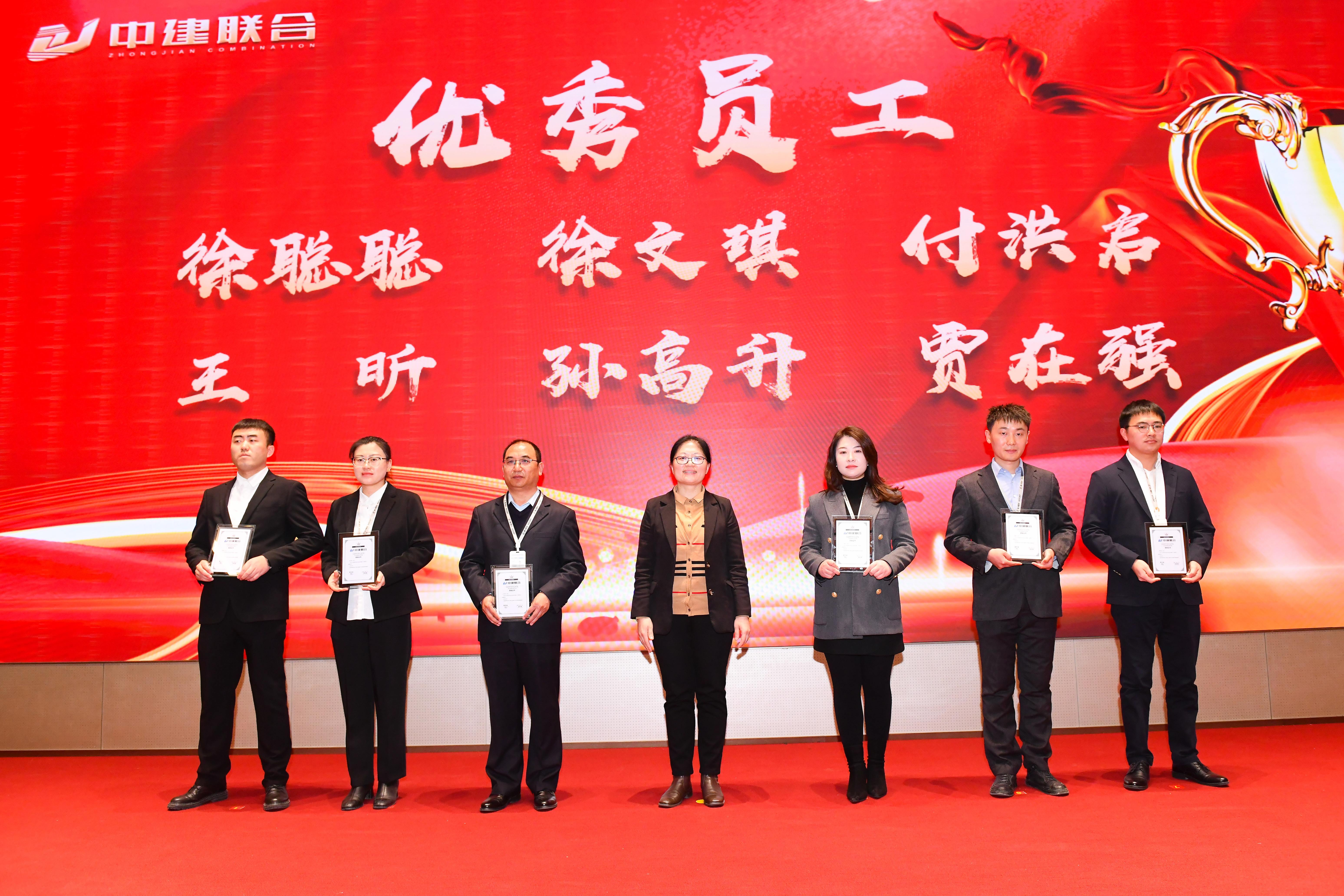向陽而生，破局進(jìn)取 | 中建聯(lián)合2023年度總結(jié)表彰暨2024年迎新大會勝利召開(圖28)
