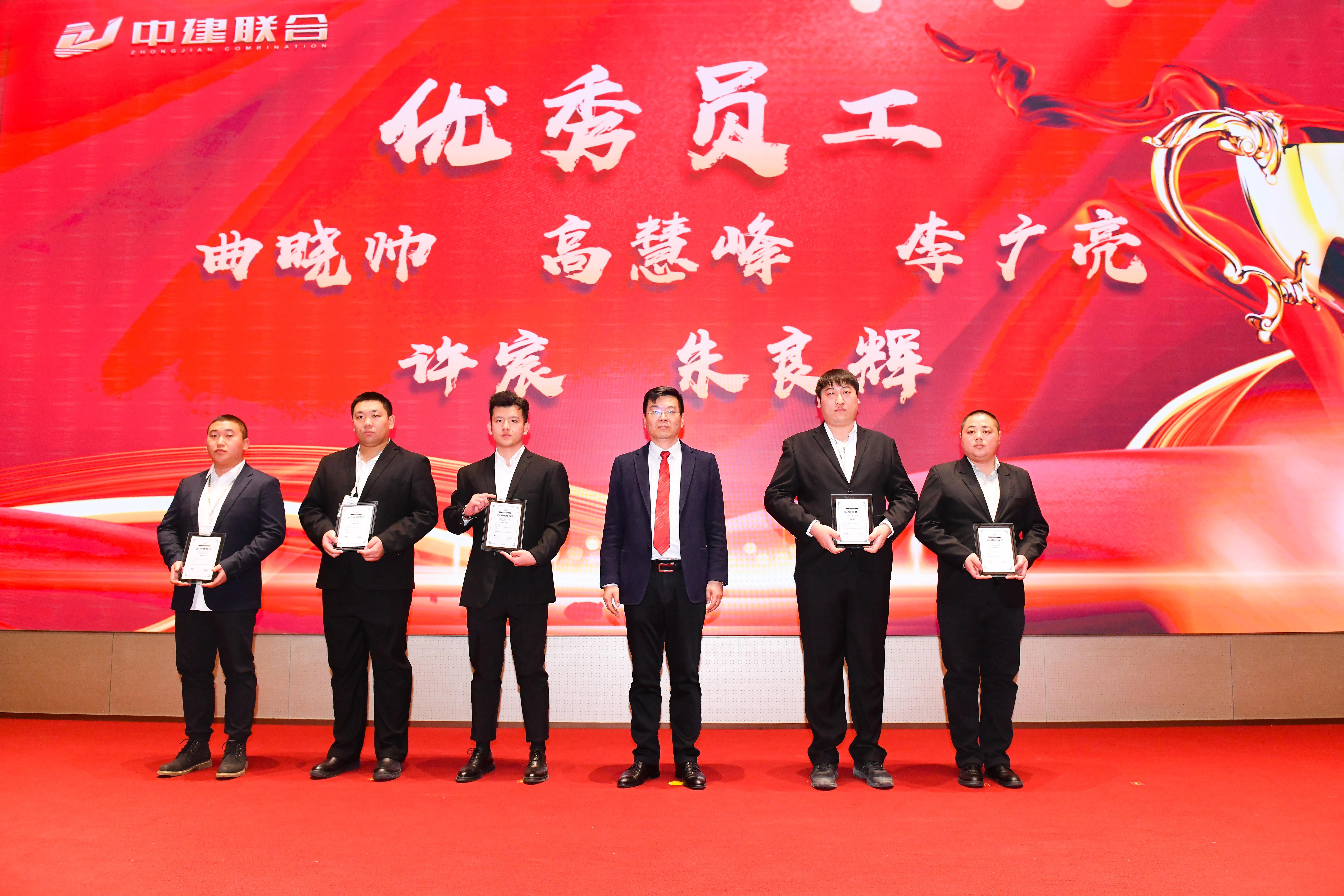 向陽而生，破局進(jìn)取 | 中建聯(lián)合2023年度總結(jié)表彰暨2024年迎新大會勝利召開(圖31)