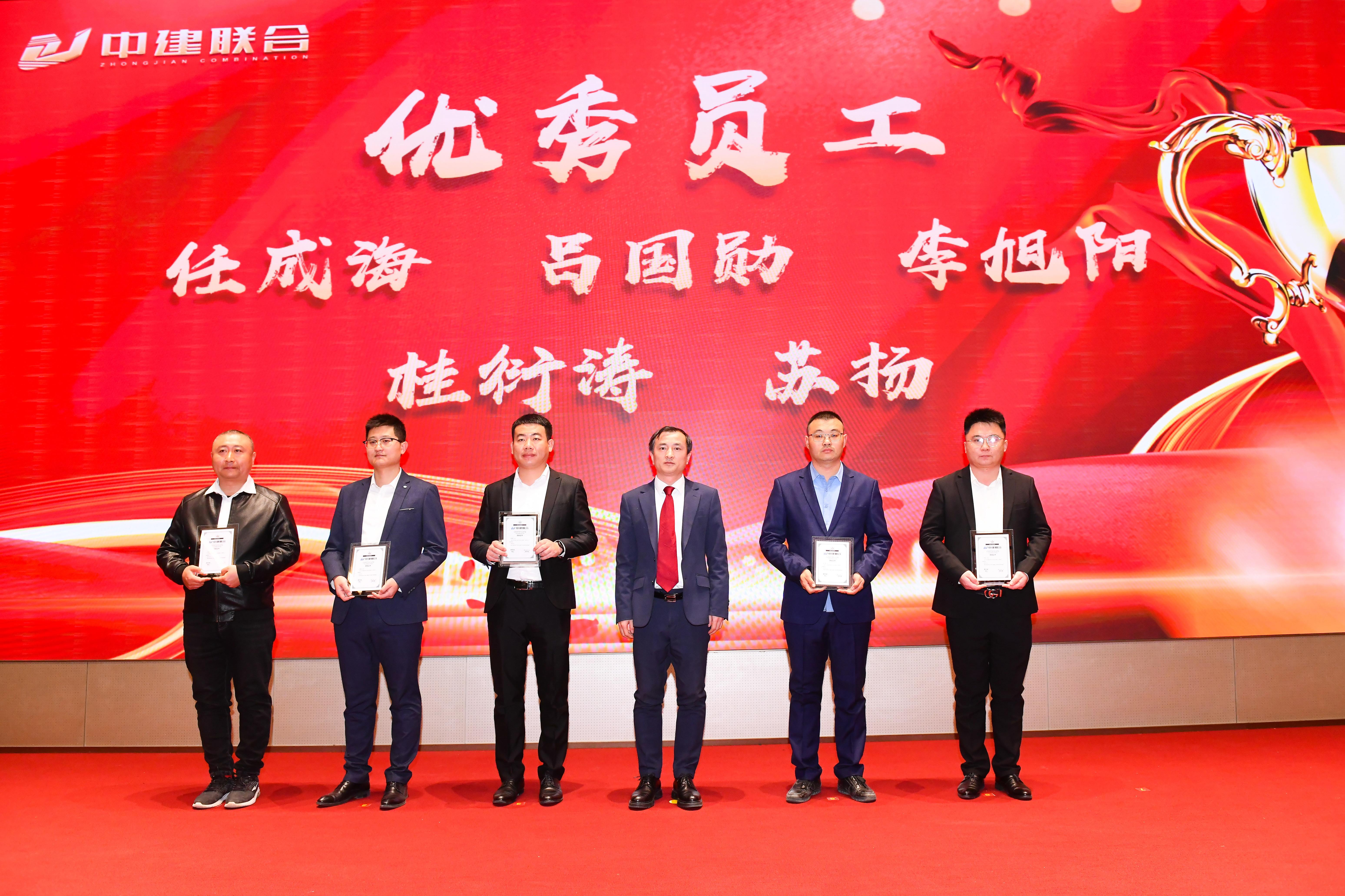 向陽而生，破局進(jìn)取 | 中建聯(lián)合2023年度總結(jié)表彰暨2024年迎新大會勝利召開(圖33)