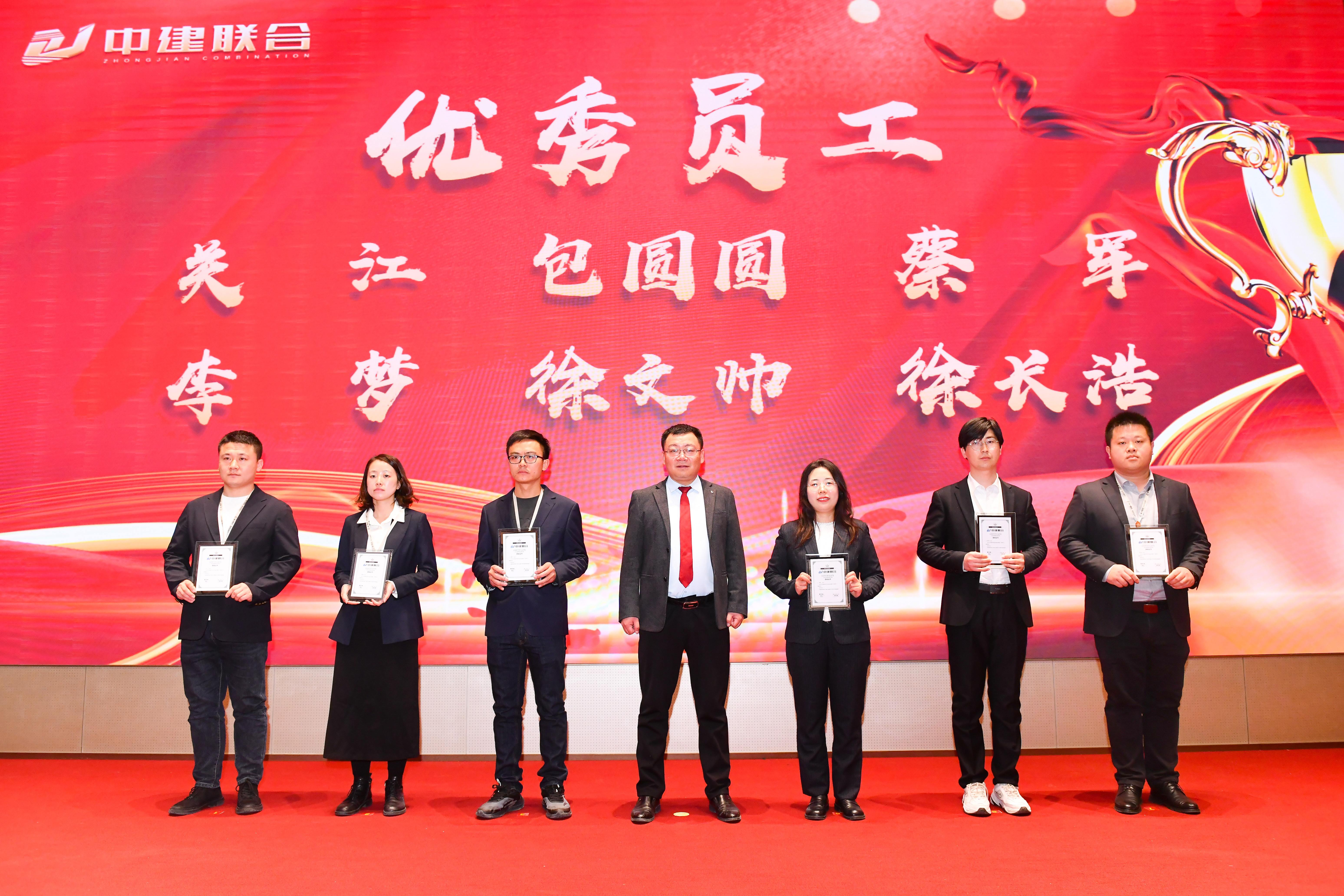 向陽而生，破局進(jìn)取 | 中建聯(lián)合2023年度總結(jié)表彰暨2024年迎新大會勝利召開(圖34)