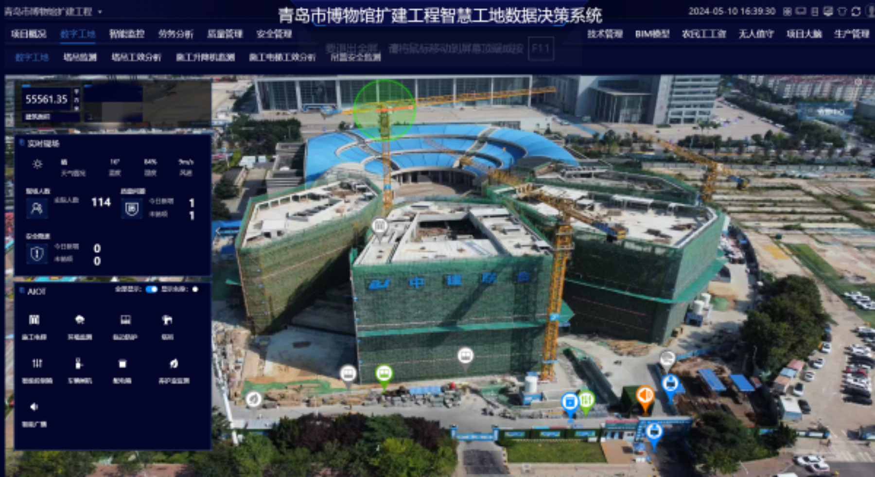 喜報 | 中建聯(lián)合成功晉升建筑工程施工總承包“特級”資質(zhì)(圖4)