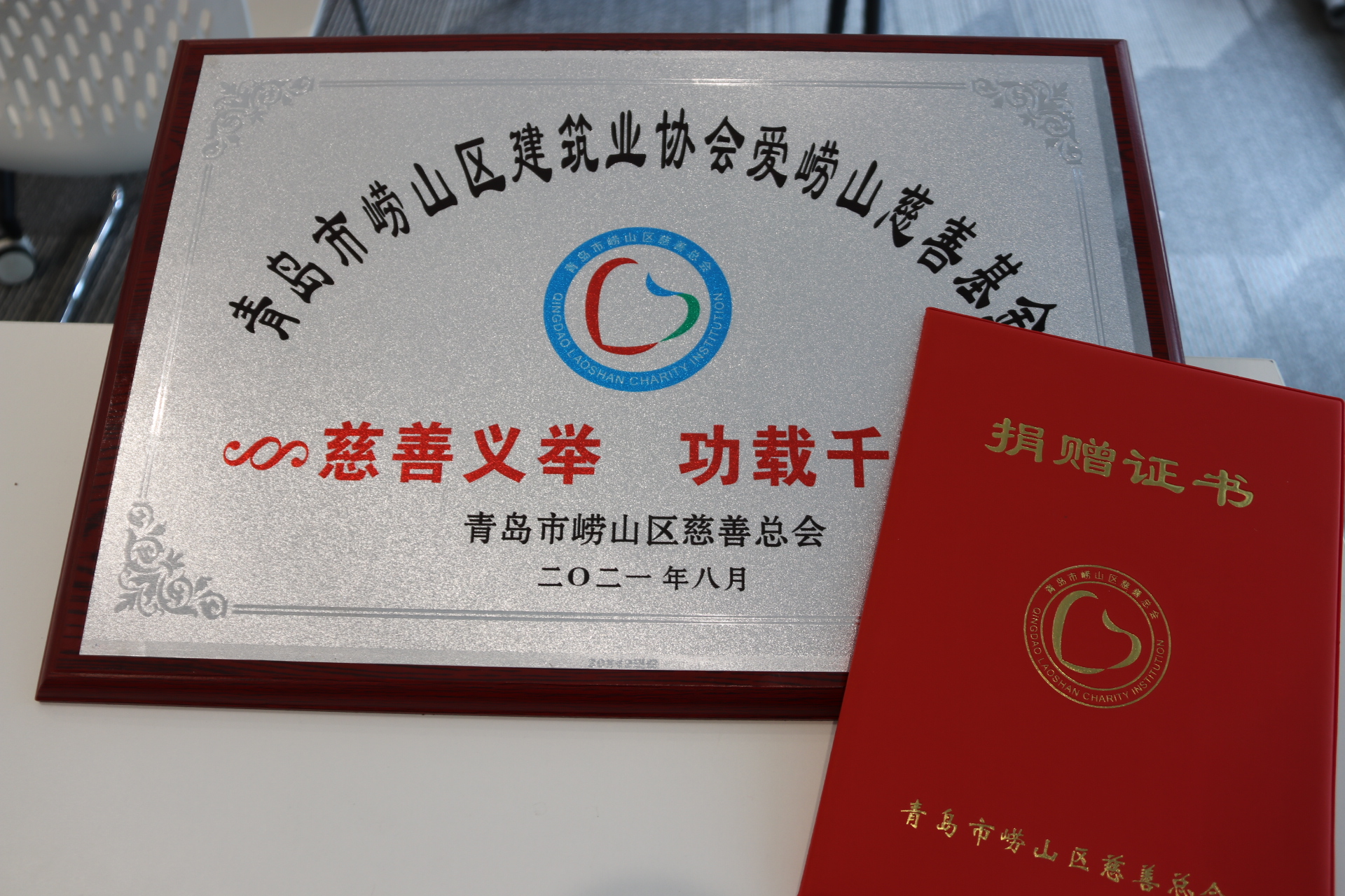 中建聯(lián)合|參與慈善事業(yè)，擔(dān)當(dāng)社會(huì)責(zé)任(圖5)